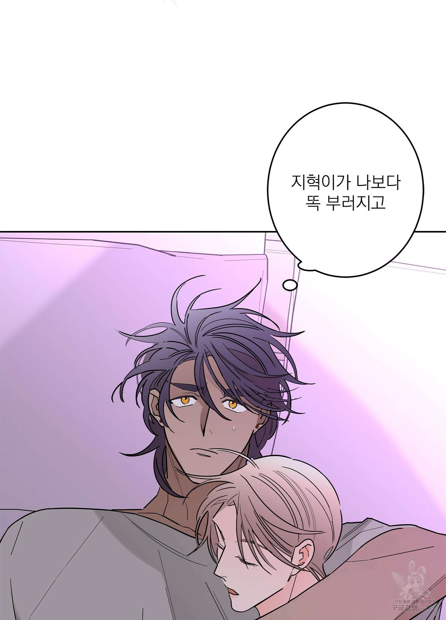 볶은 콩에 싹이 날까? 47화 26