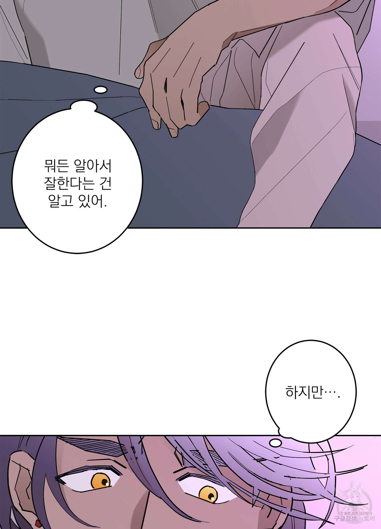 볶은 콩에 싹이 날까? 47화 27