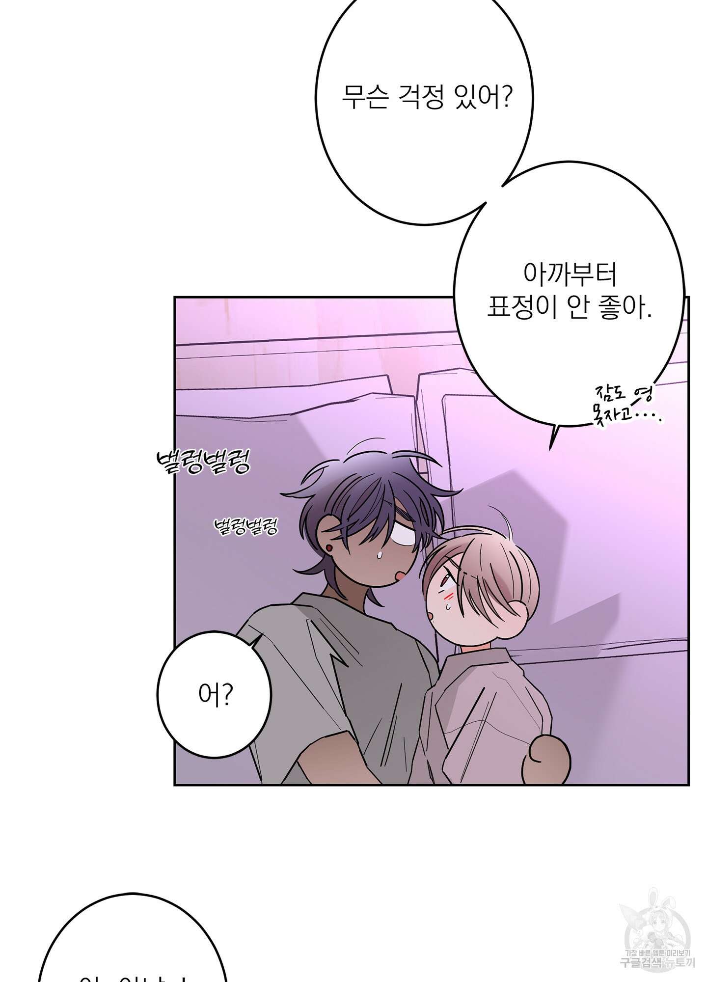 볶은 콩에 싹이 날까? 47화 31