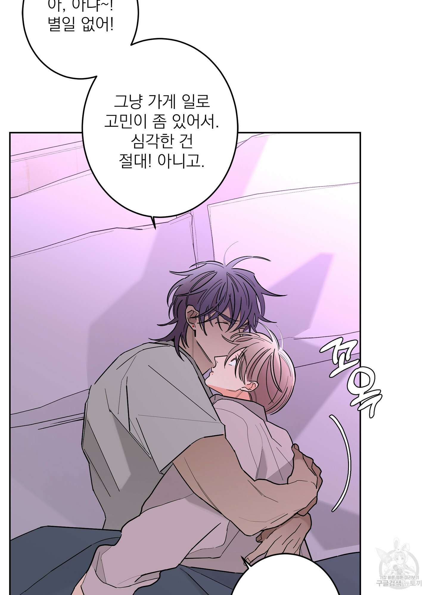 볶은 콩에 싹이 날까? 47화 32