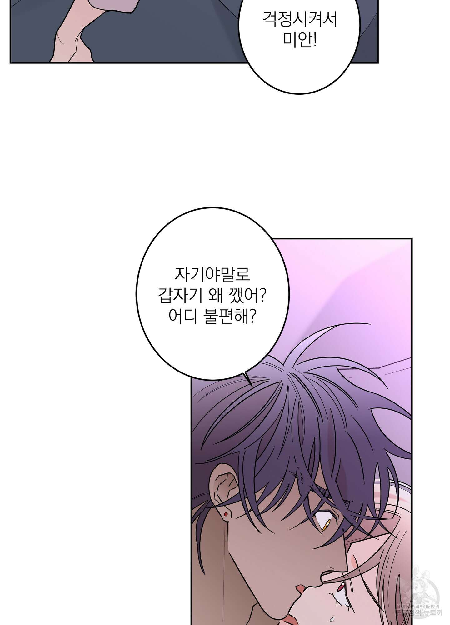 볶은 콩에 싹이 날까? 47화 33