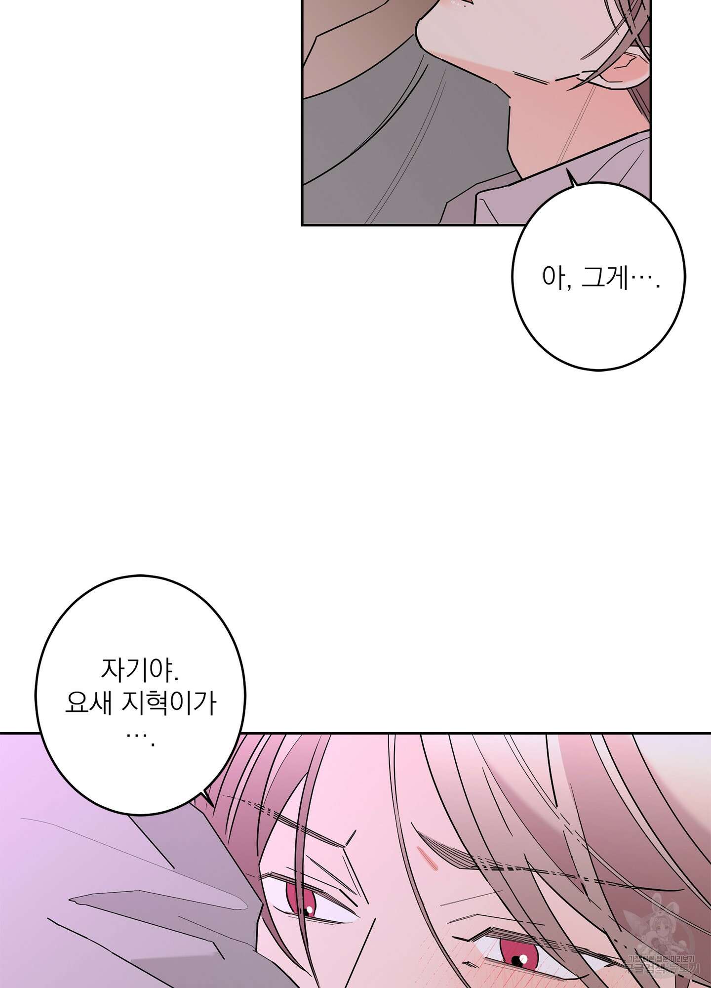 볶은 콩에 싹이 날까? 47화 34
