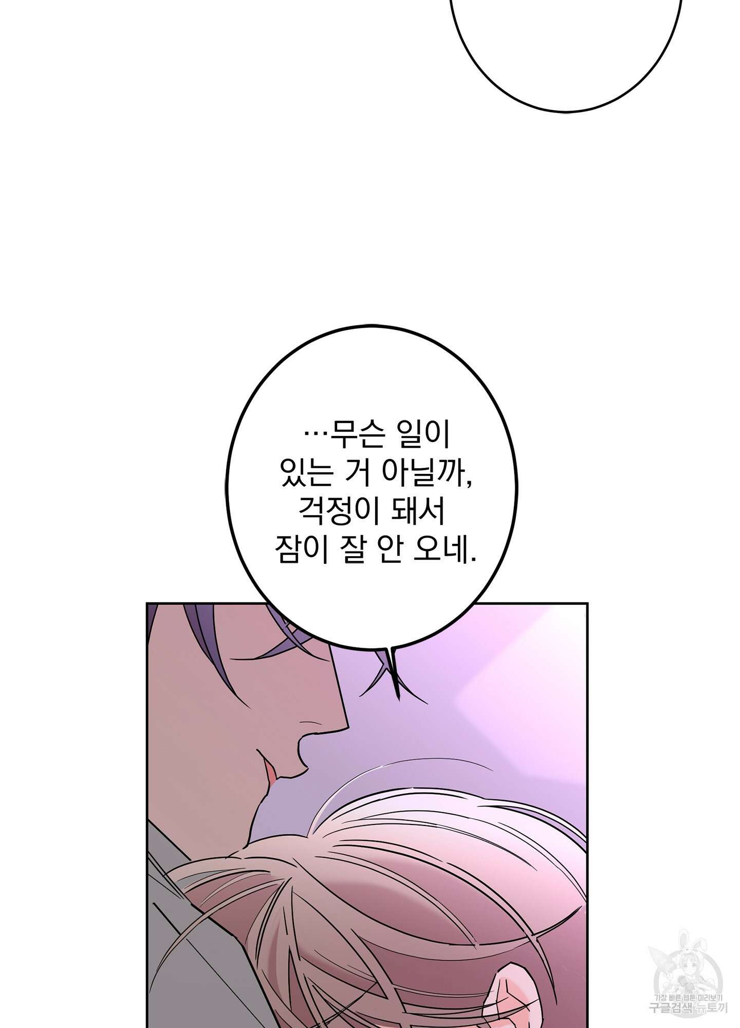 볶은 콩에 싹이 날까? 47화 36