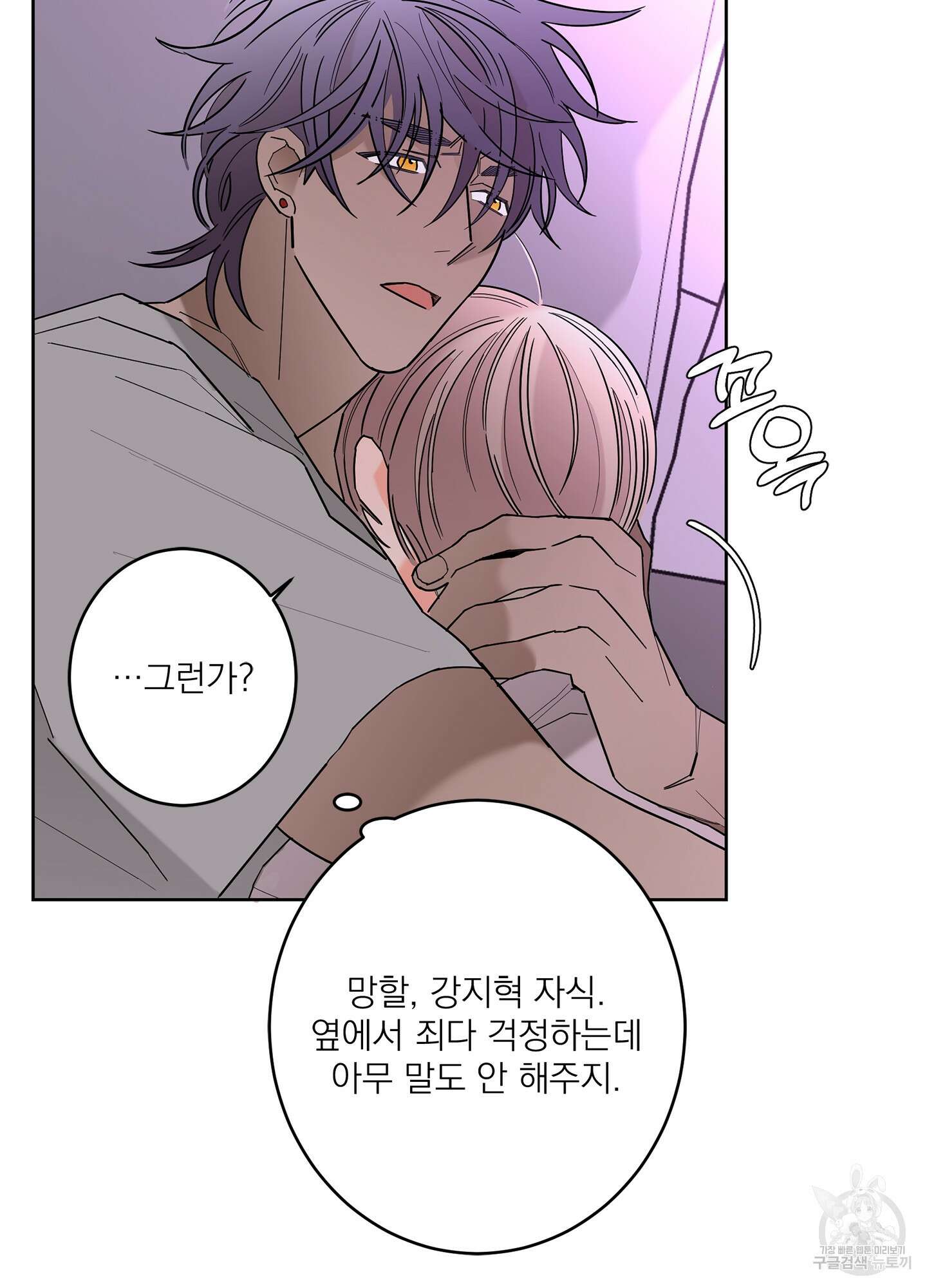 볶은 콩에 싹이 날까? 47화 38