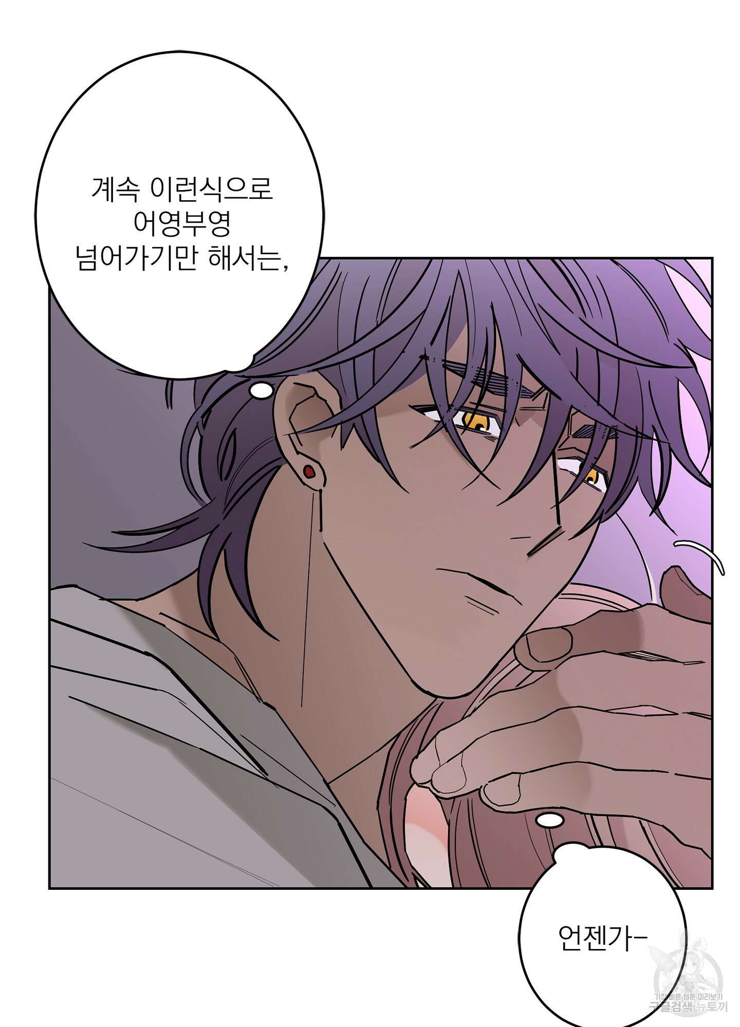 볶은 콩에 싹이 날까? 47화 39