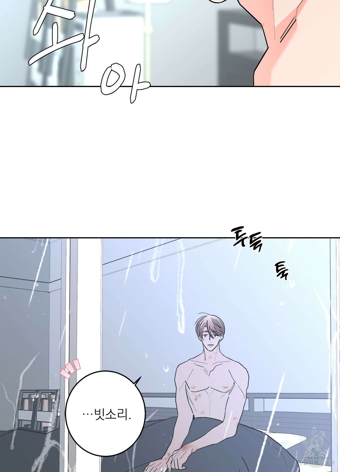 볶은 콩에 싹이 날까? 47화 41