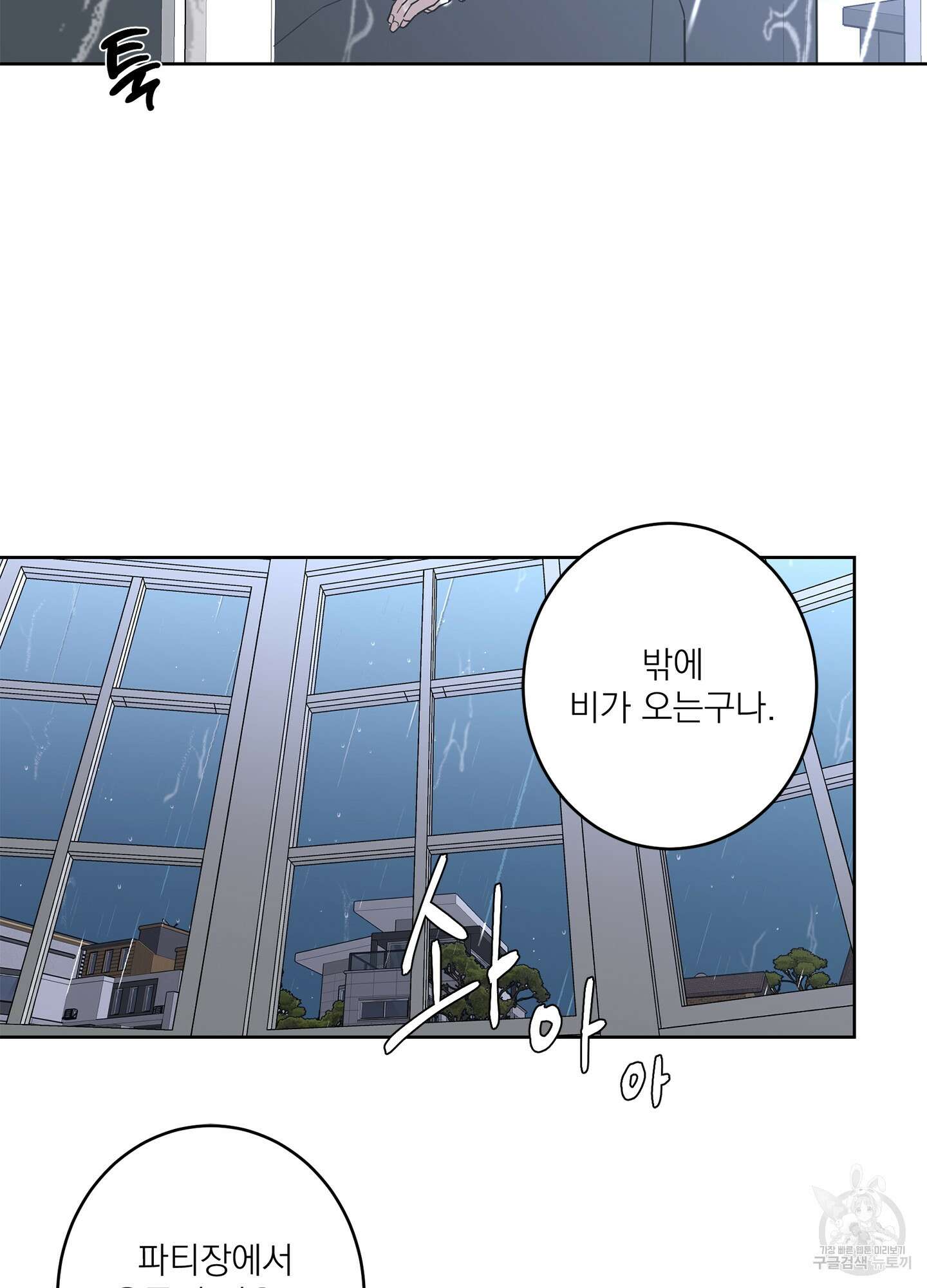 볶은 콩에 싹이 날까? 47화 42