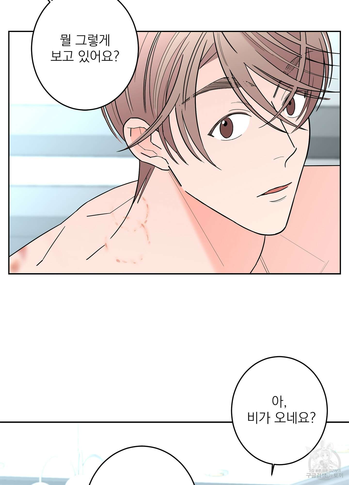 볶은 콩에 싹이 날까? 47화 45