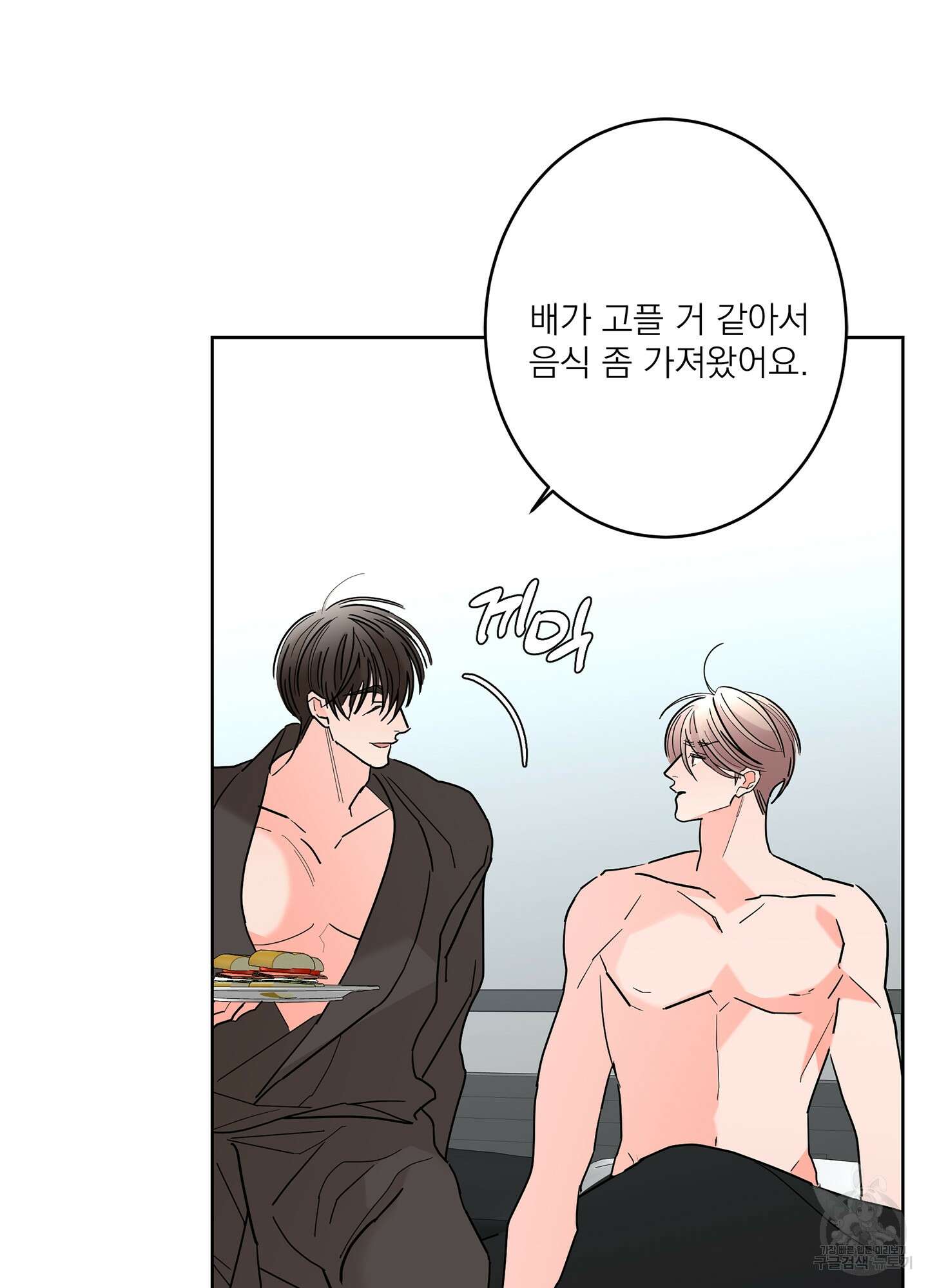 볶은 콩에 싹이 날까? 47화 47