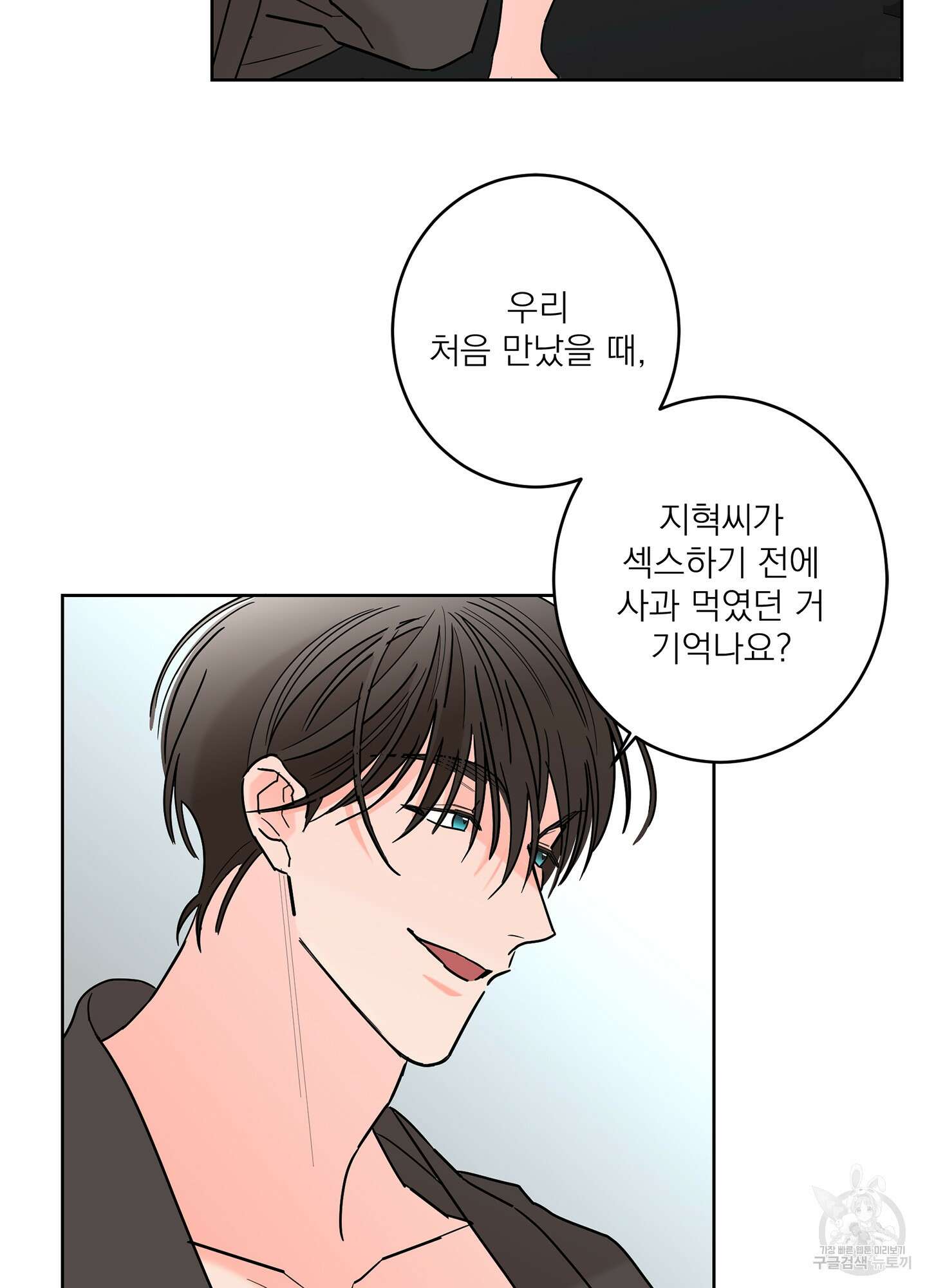 볶은 콩에 싹이 날까? 47화 48