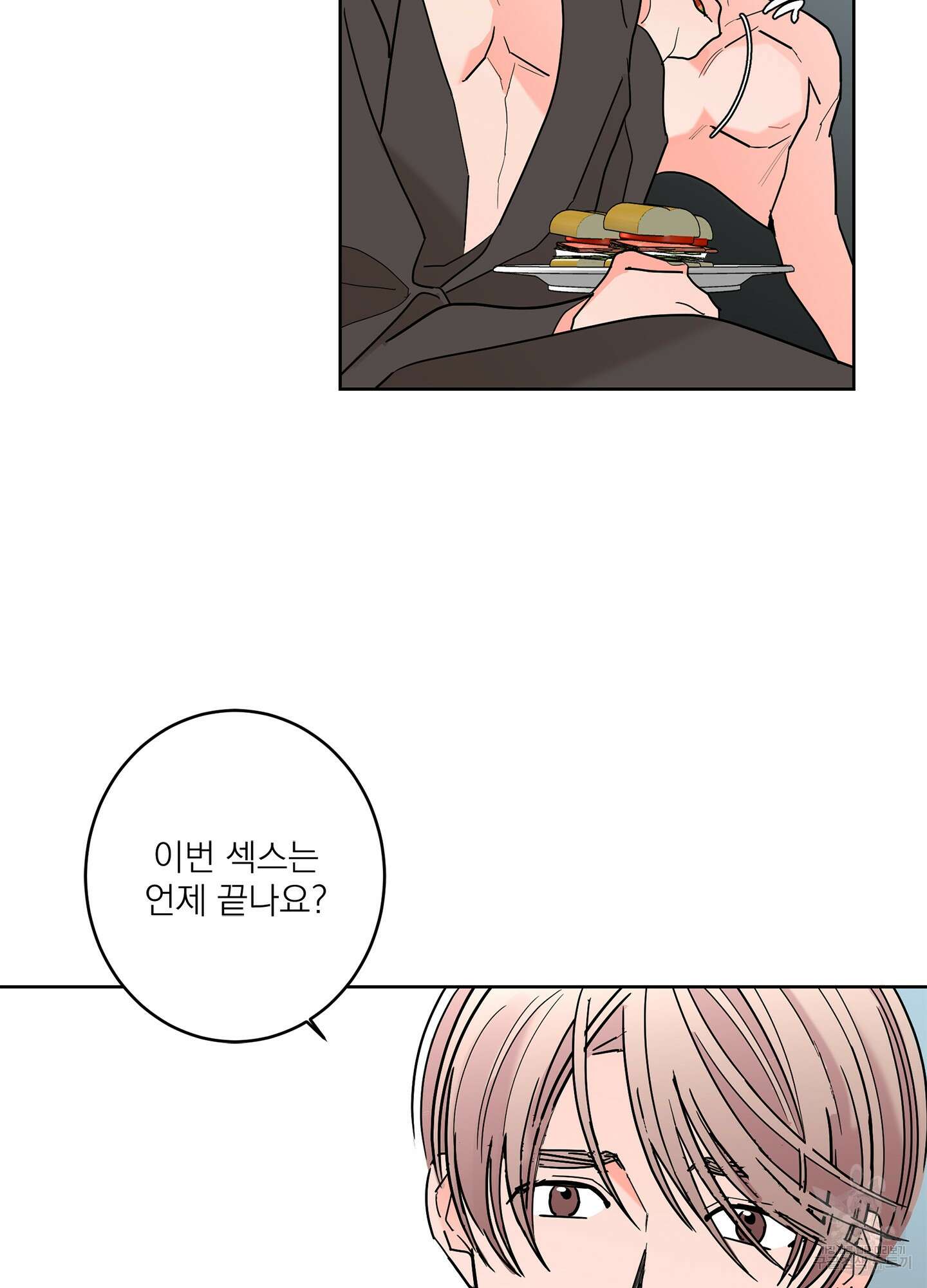 볶은 콩에 싹이 날까? 47화 50