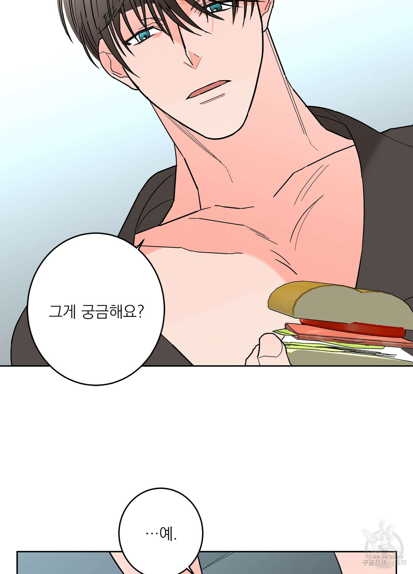 볶은 콩에 싹이 날까? 47화 52