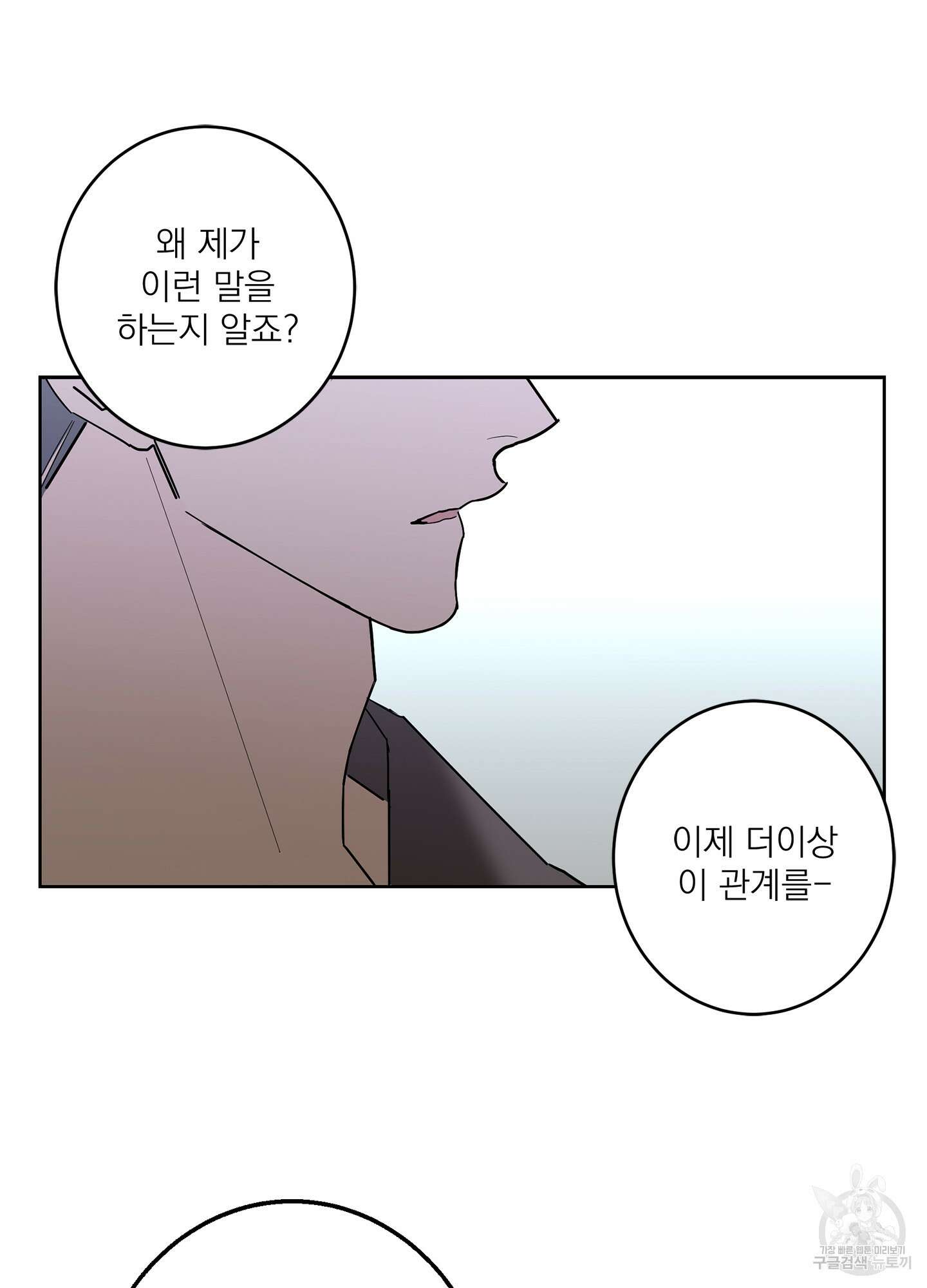 볶은 콩에 싹이 날까? 47화 55