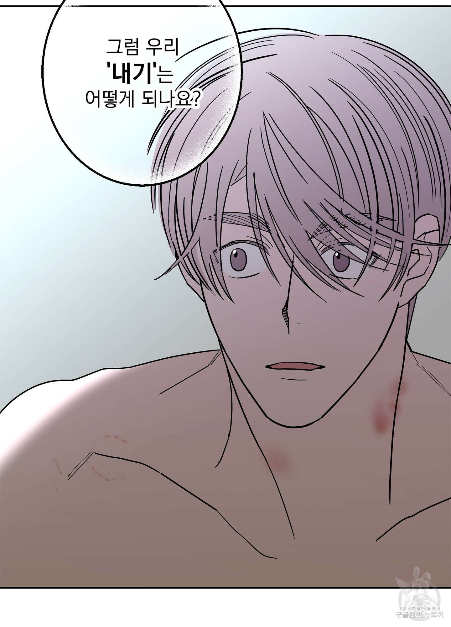 볶은 콩에 싹이 날까? 47화 56