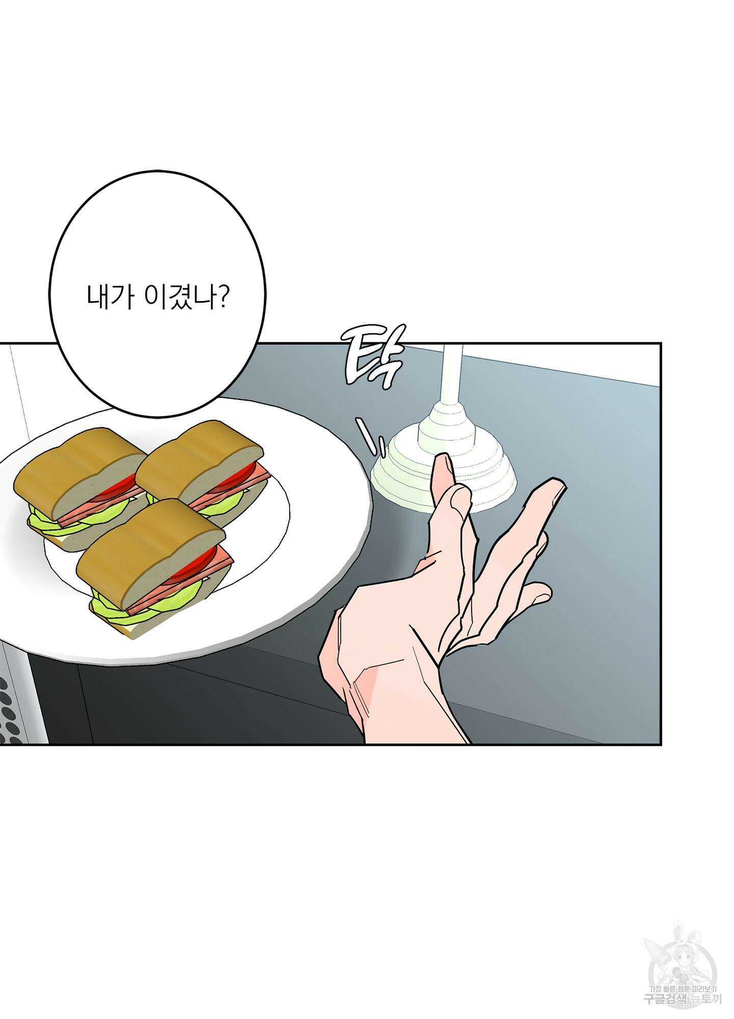 볶은 콩에 싹이 날까? 47화 58