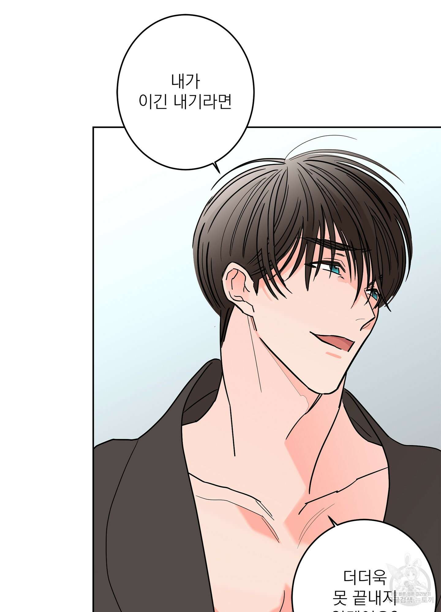 볶은 콩에 싹이 날까? 47화 59