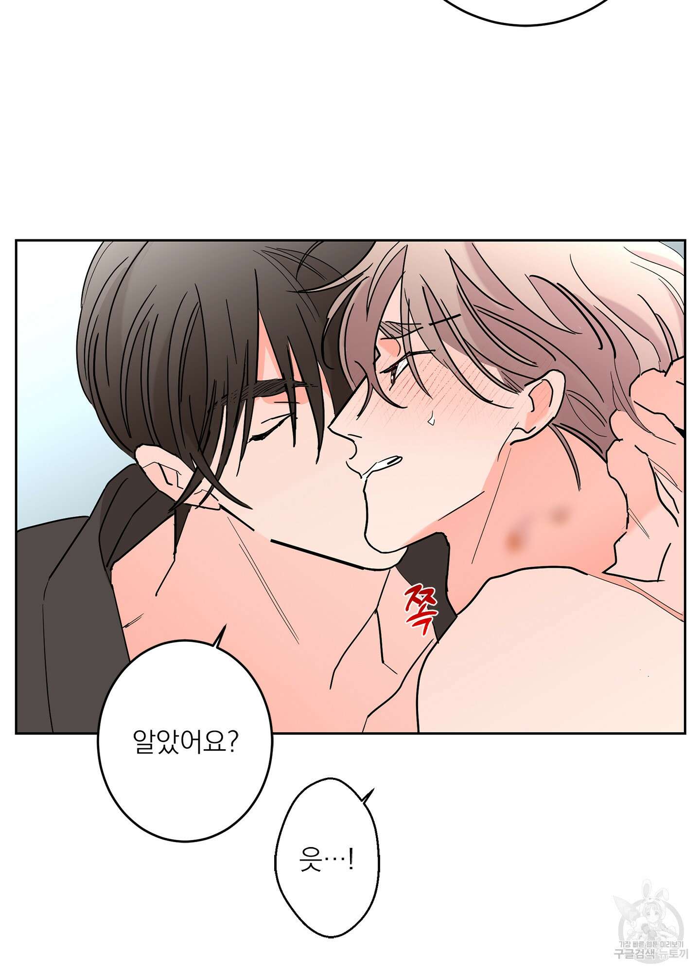 볶은 콩에 싹이 날까? 47화 64