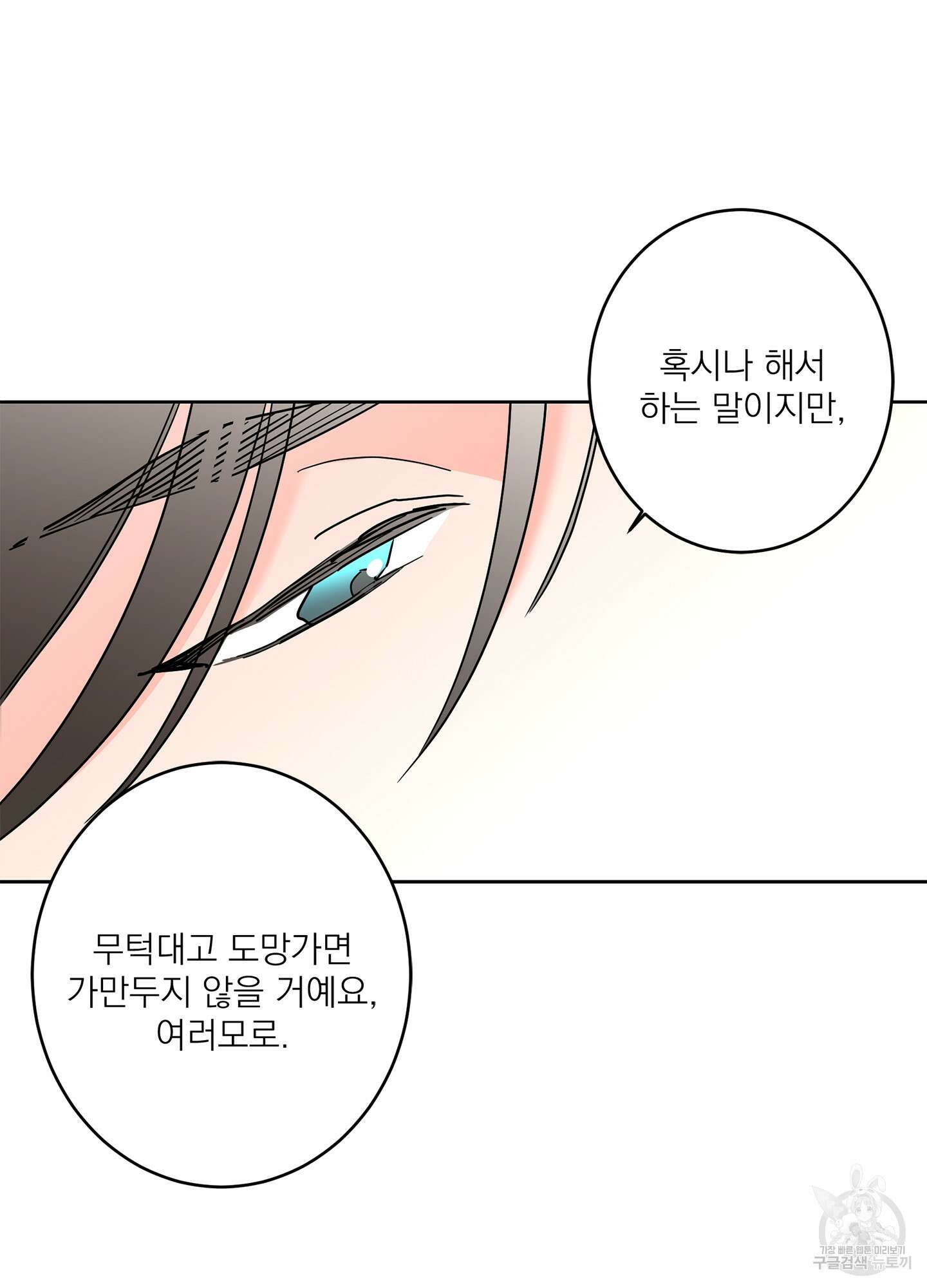 볶은 콩에 싹이 날까? 47화 65
