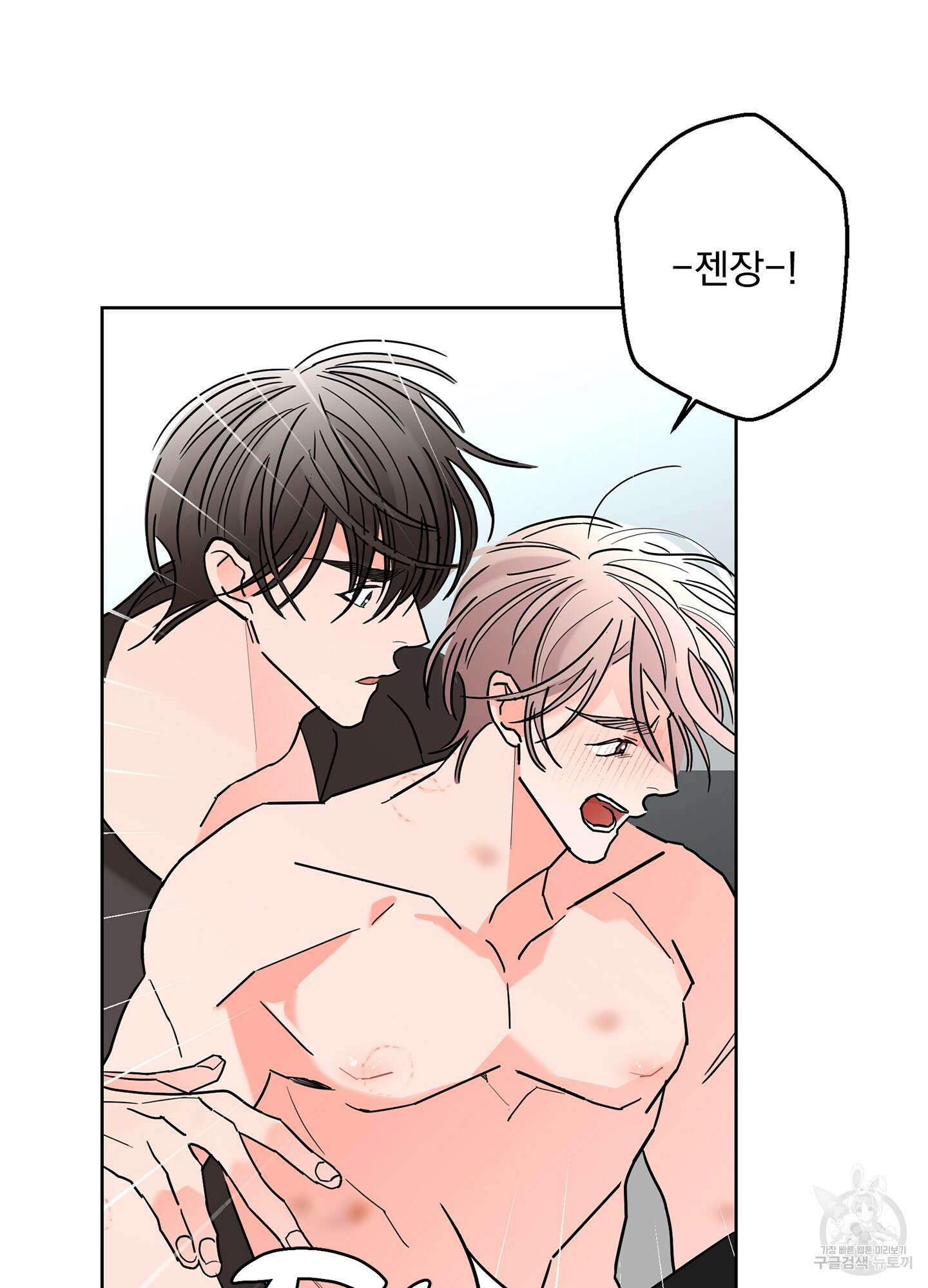 볶은 콩에 싹이 날까? 47화 67