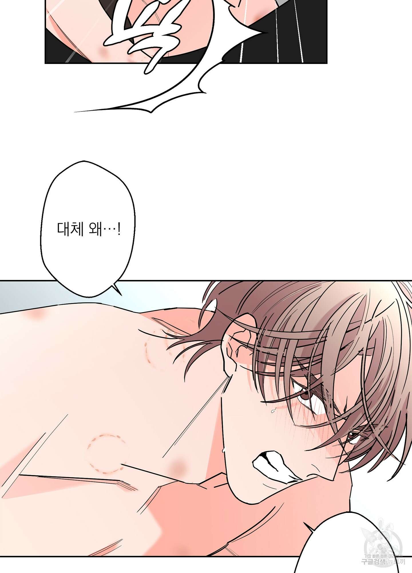 볶은 콩에 싹이 날까? 47화 68