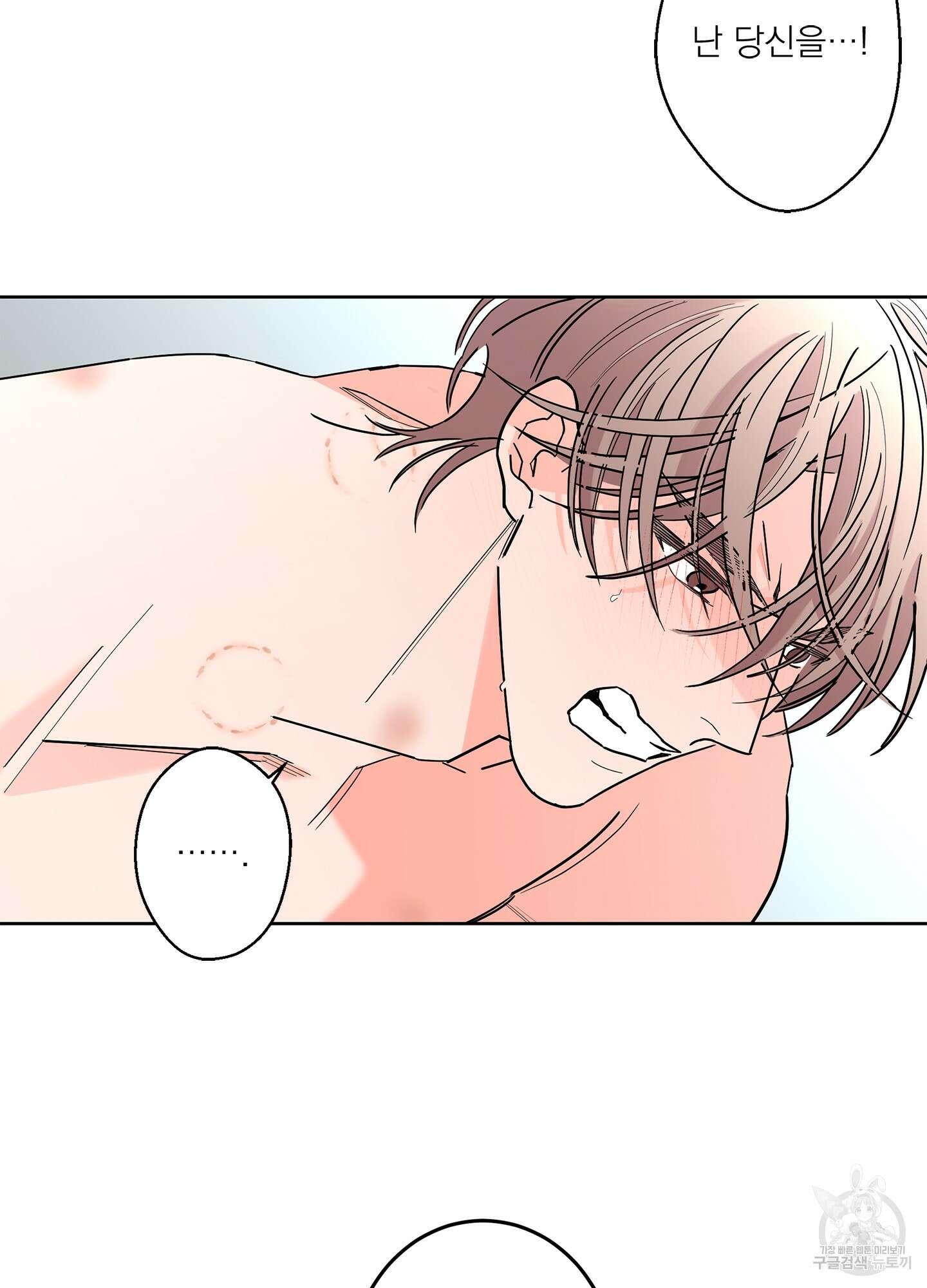 볶은 콩에 싹이 날까? 47화 69