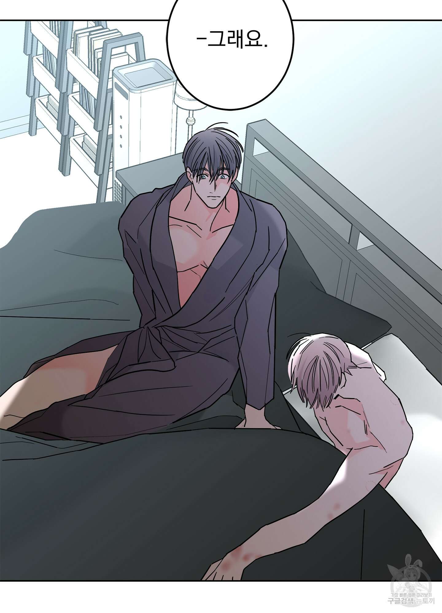 볶은 콩에 싹이 날까? 47화 70