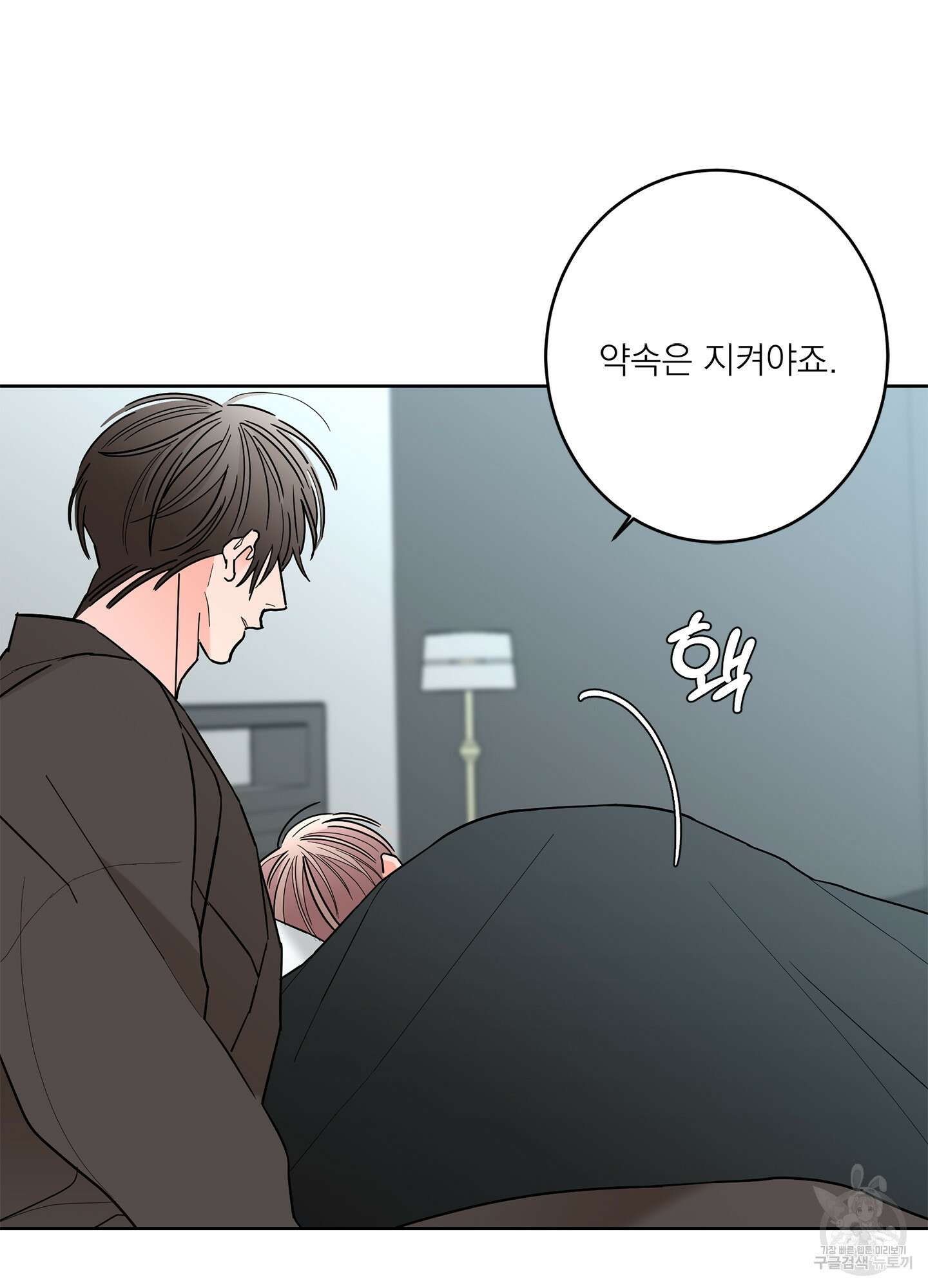 볶은 콩에 싹이 날까? 47화 71