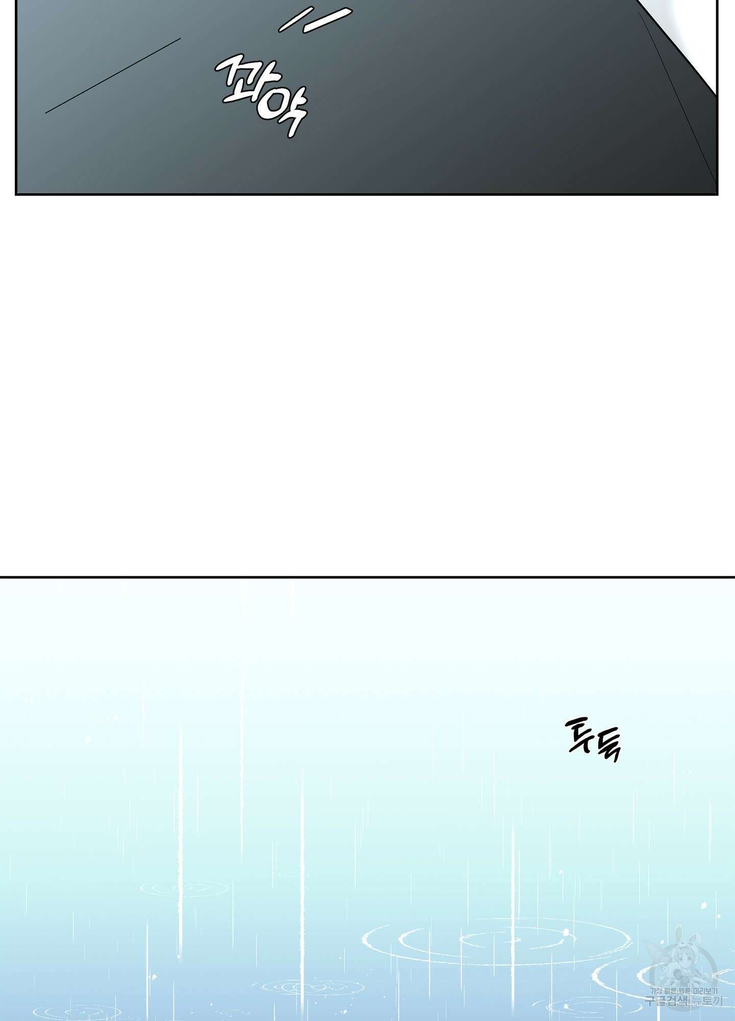 볶은 콩에 싹이 날까? 47화 74