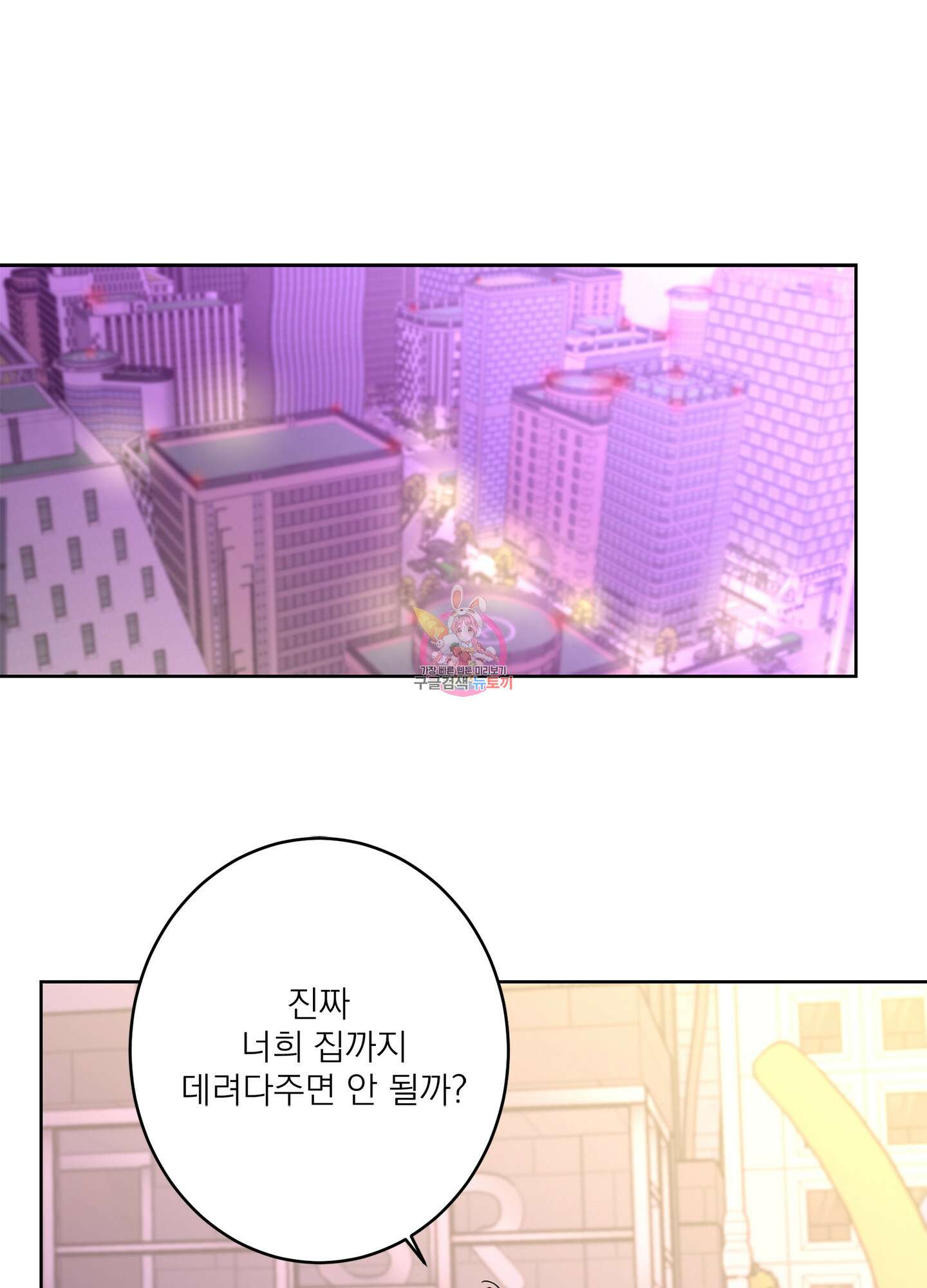 볶은 콩에 싹이 날까? 57화 1