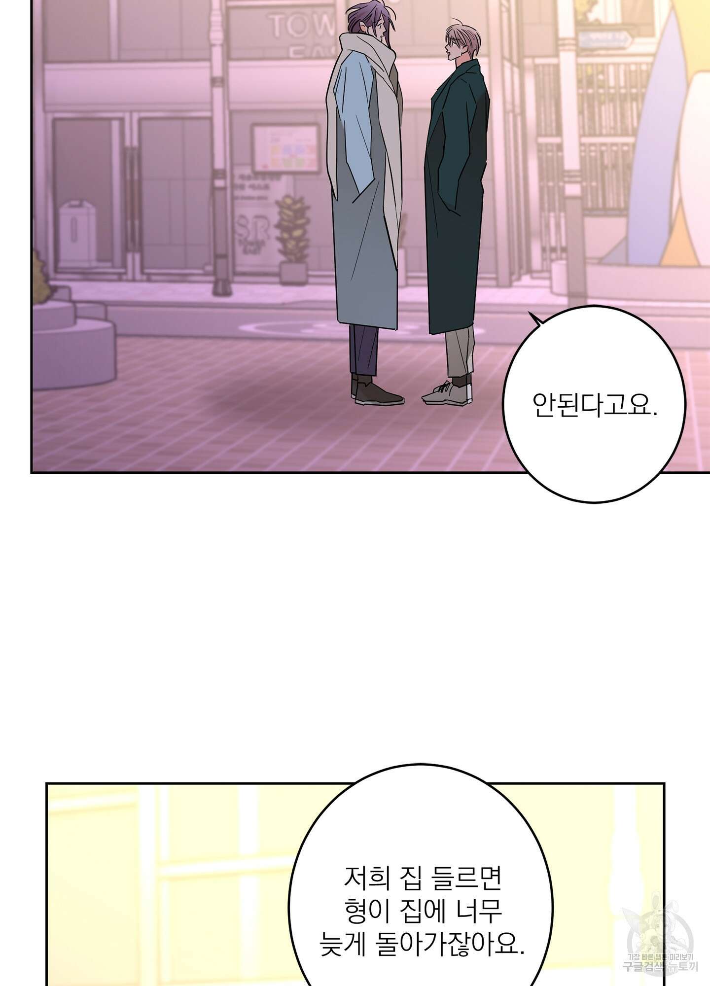 볶은 콩에 싹이 날까? 57화 2