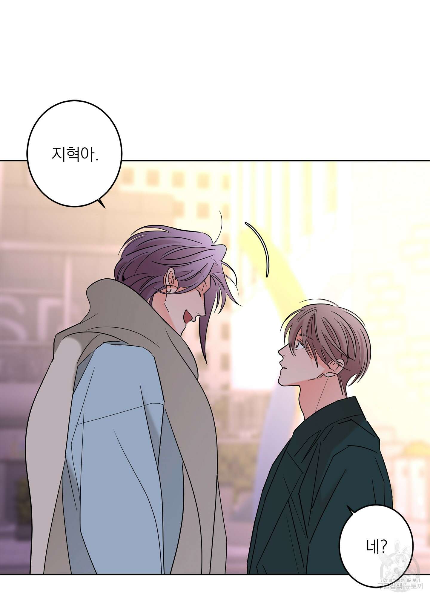 볶은 콩에 싹이 날까? 57화 5