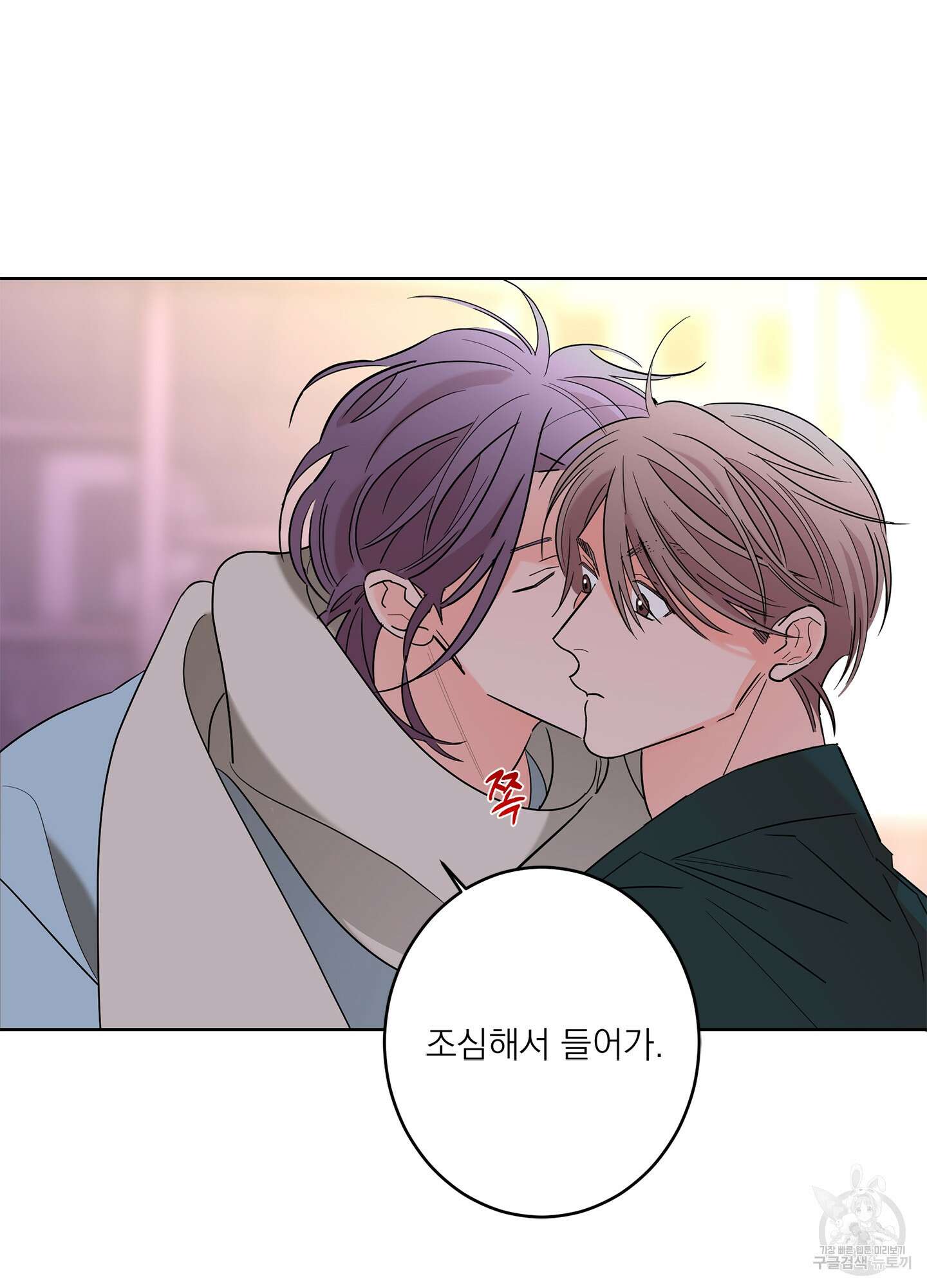 볶은 콩에 싹이 날까? 57화 6