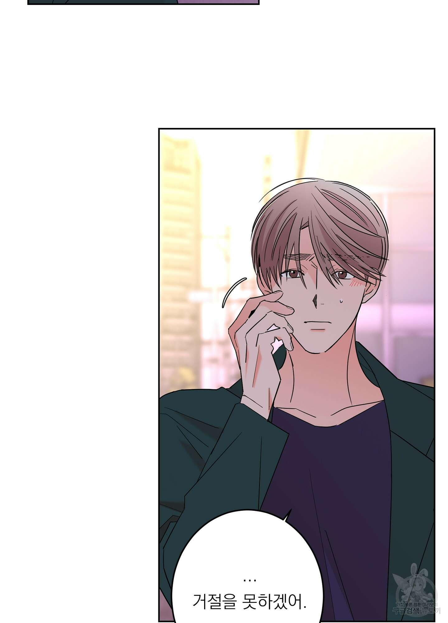 볶은 콩에 싹이 날까? 57화 8