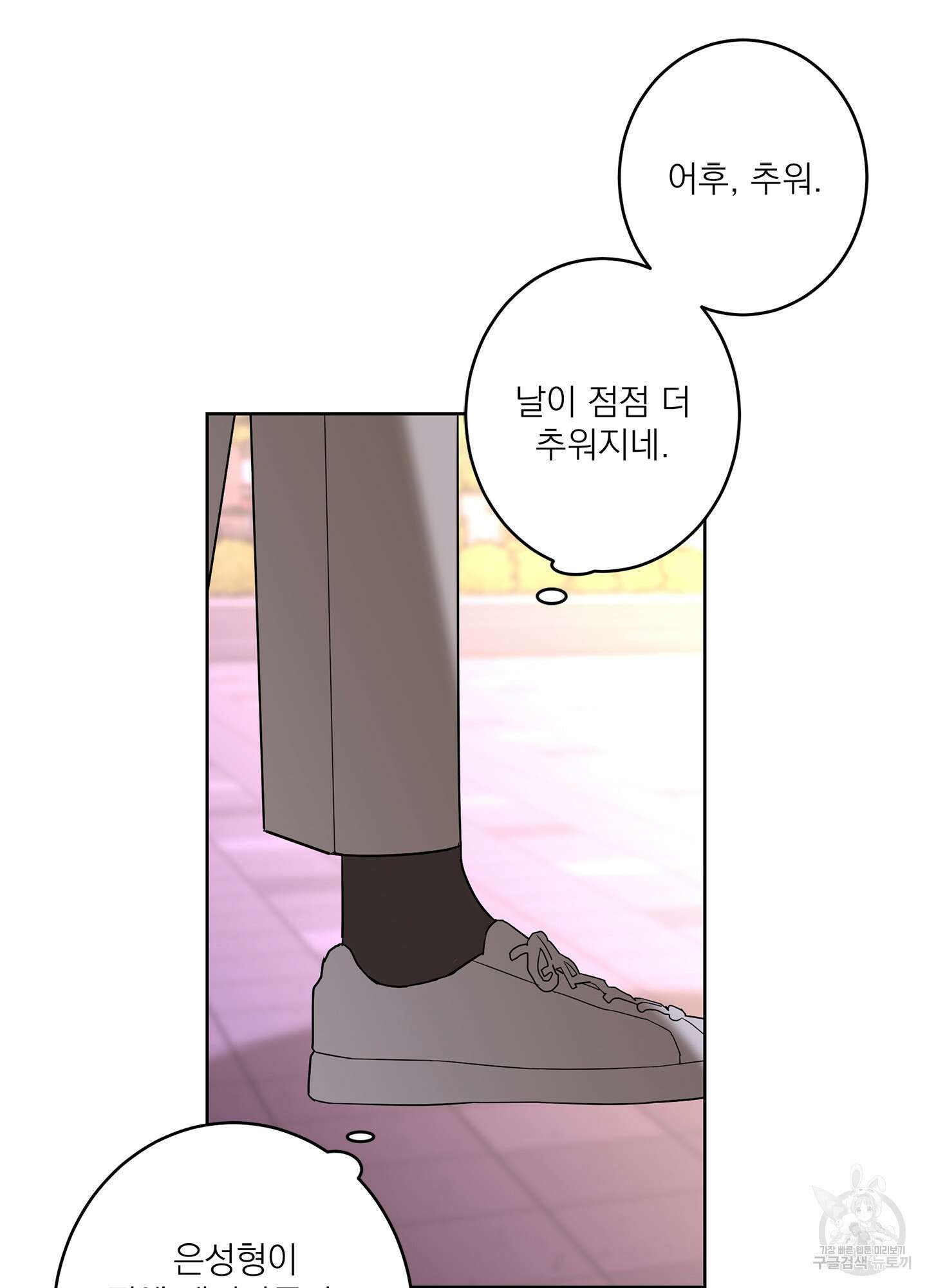 볶은 콩에 싹이 날까? 57화 11