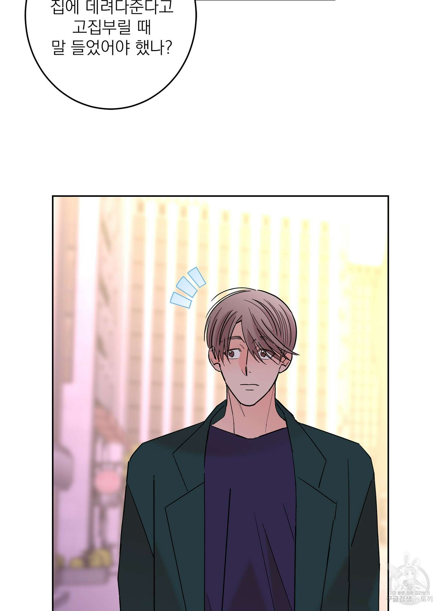 볶은 콩에 싹이 날까? 57화 12