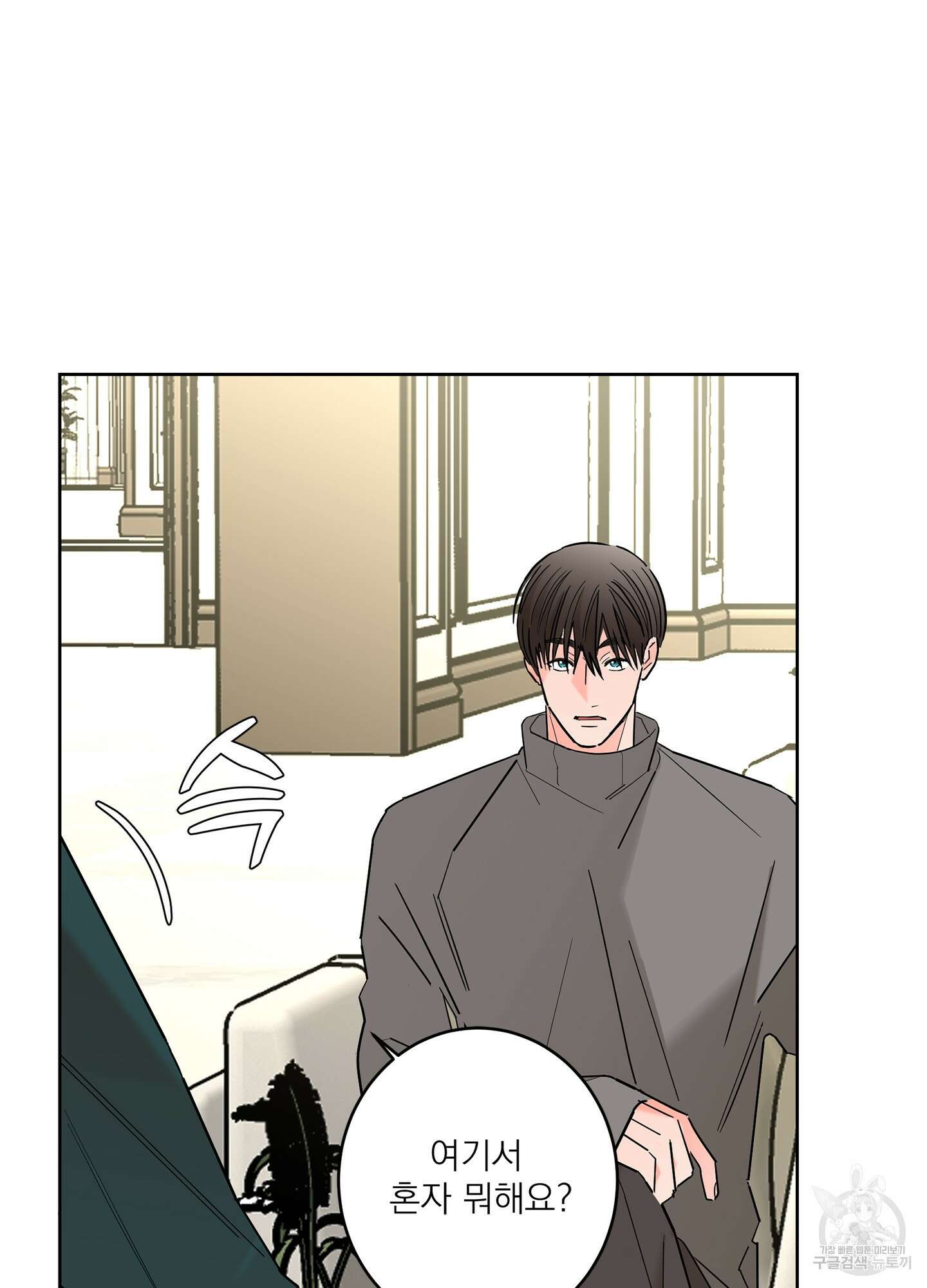 볶은 콩에 싹이 날까? 57화 17