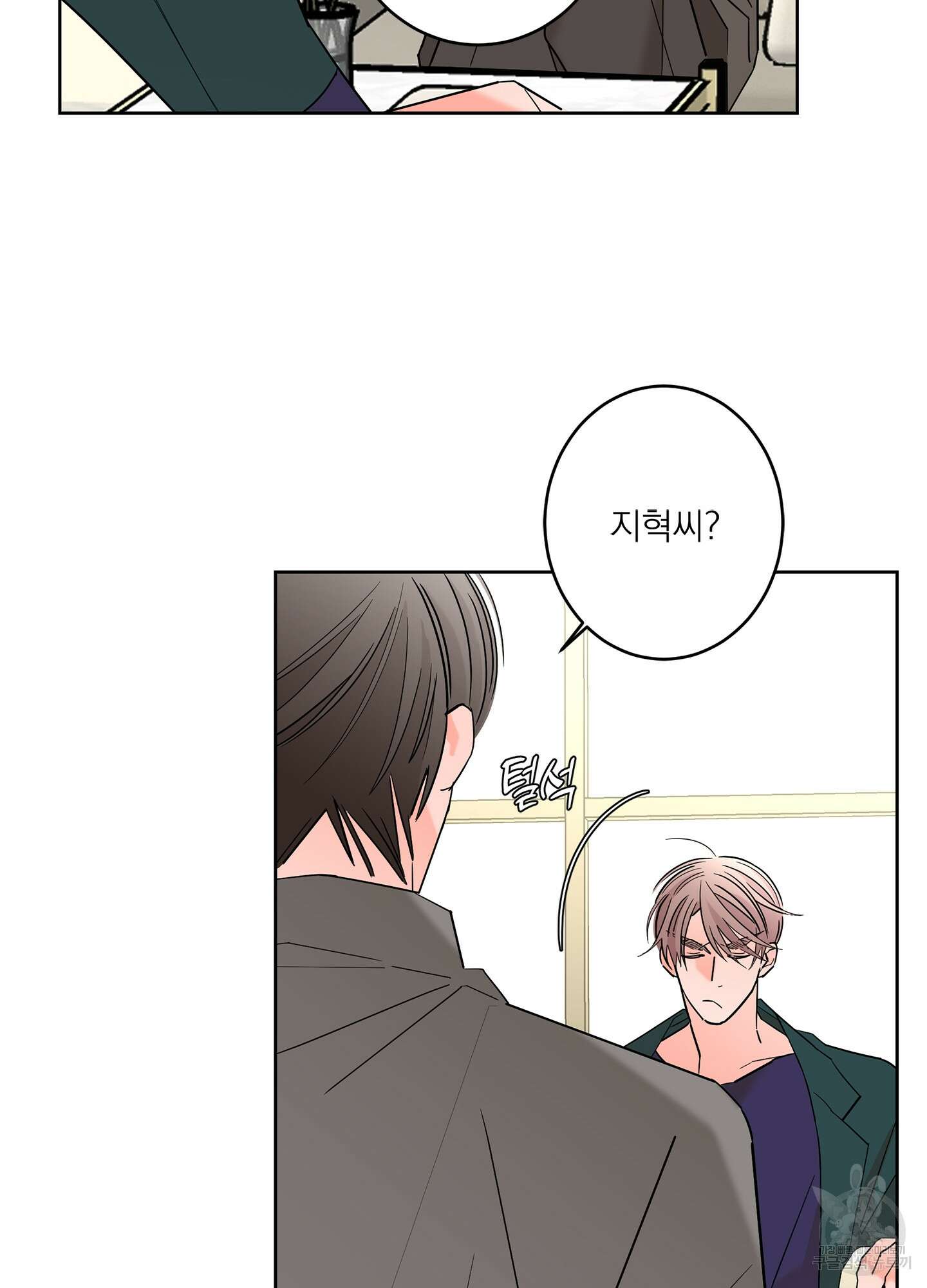 볶은 콩에 싹이 날까? 57화 18