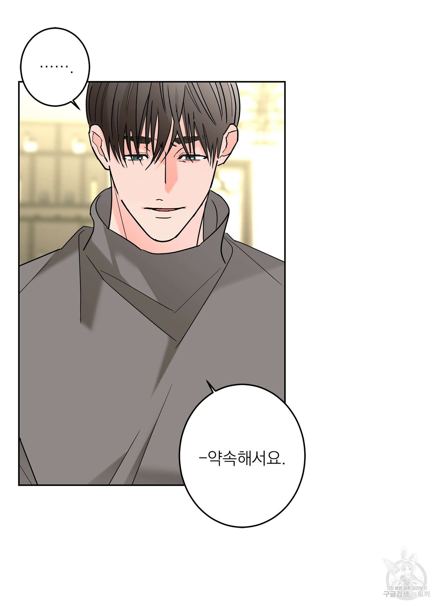 볶은 콩에 싹이 날까? 57화 21