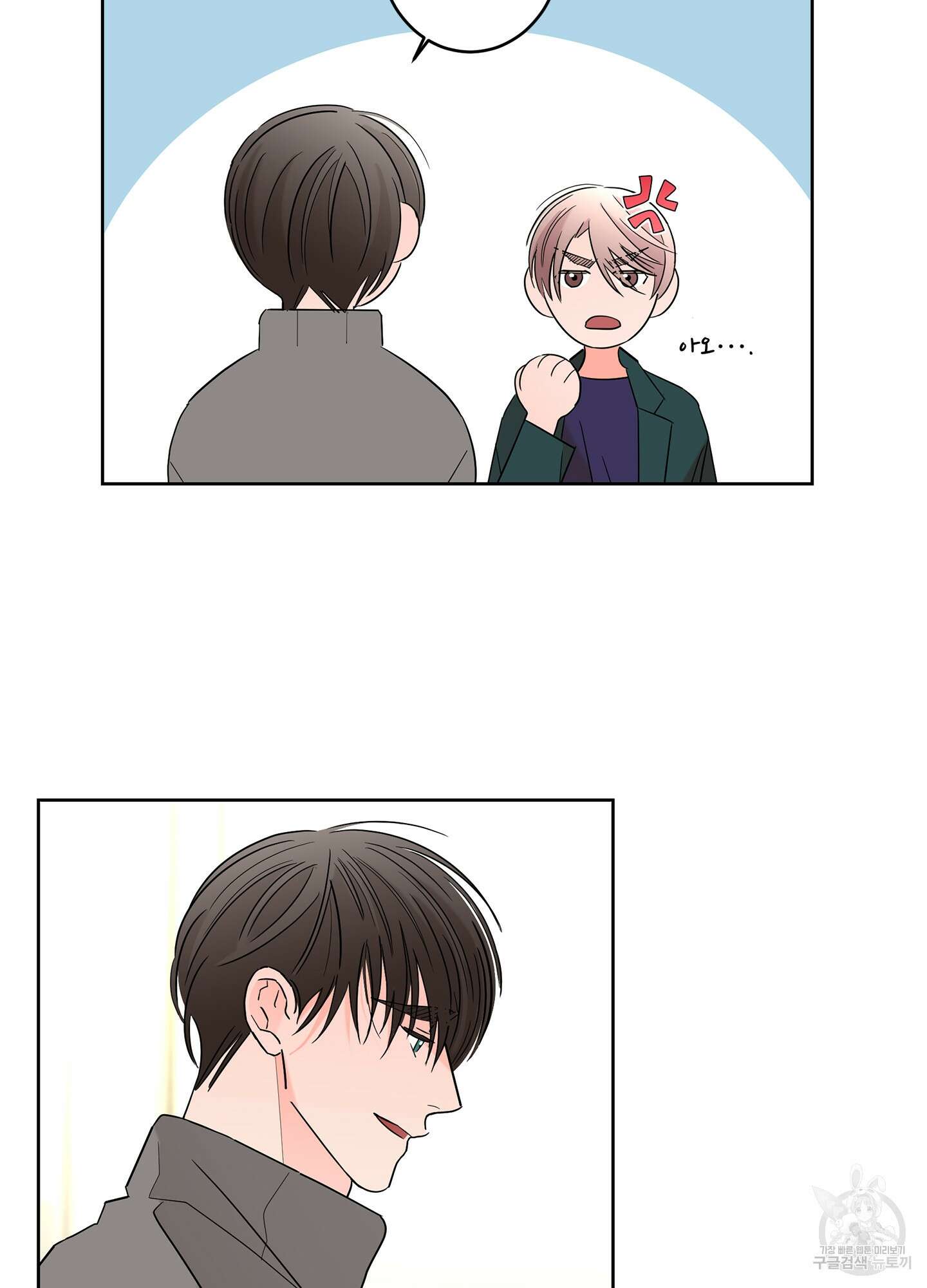 볶은 콩에 싹이 날까? 57화 26