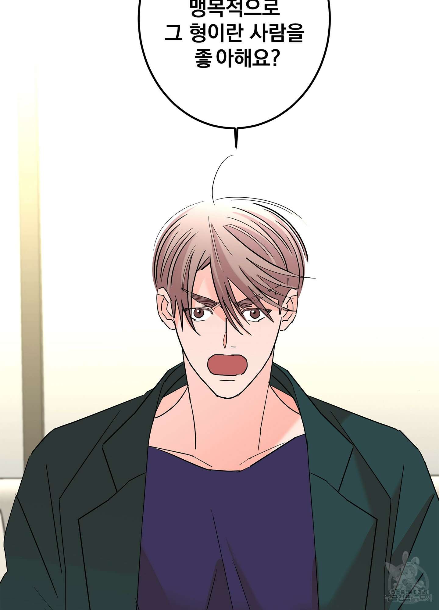 볶은 콩에 싹이 날까? 57화 30