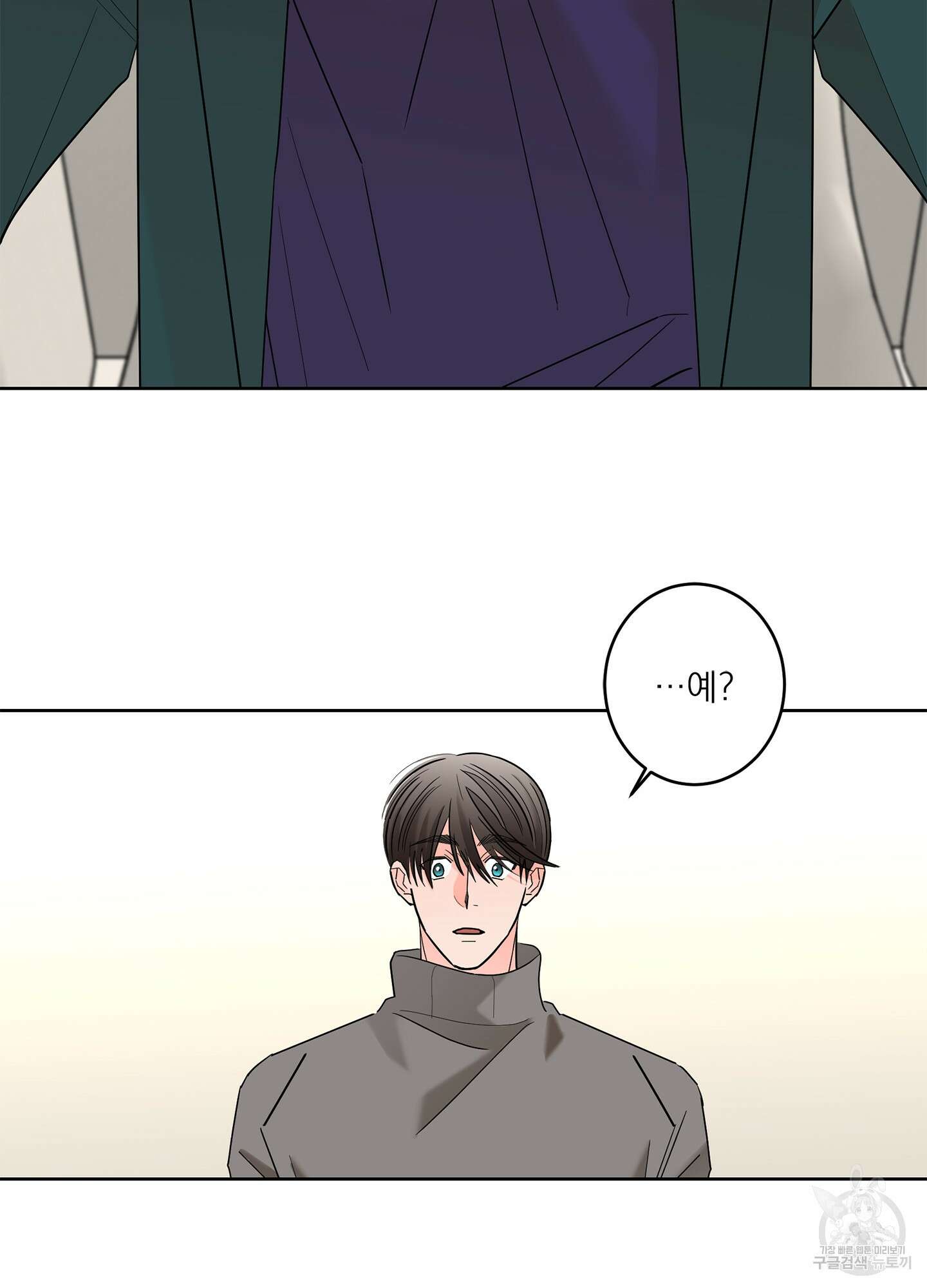 볶은 콩에 싹이 날까? 57화 31
