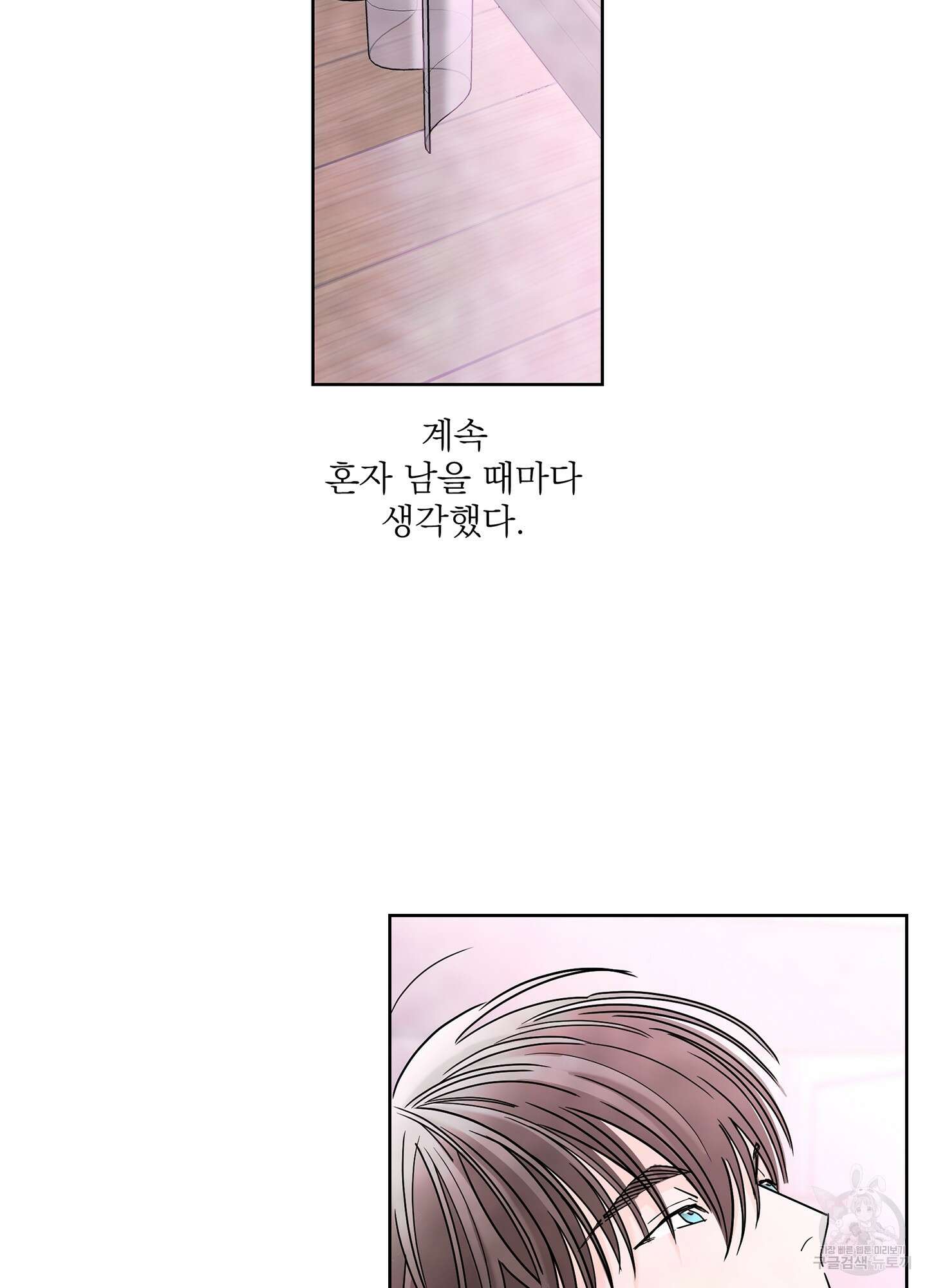 볶은 콩에 싹이 날까? 57화 34