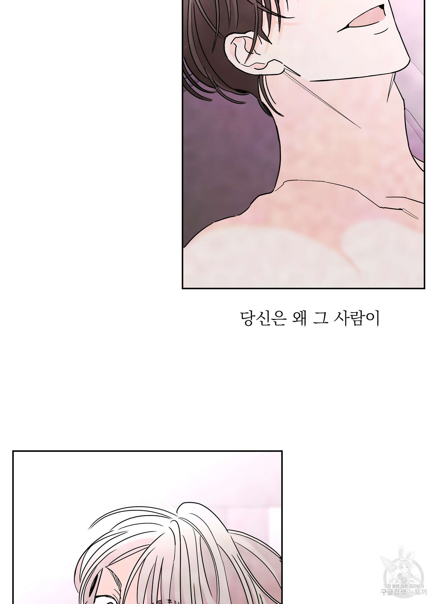 볶은 콩에 싹이 날까? 57화 35