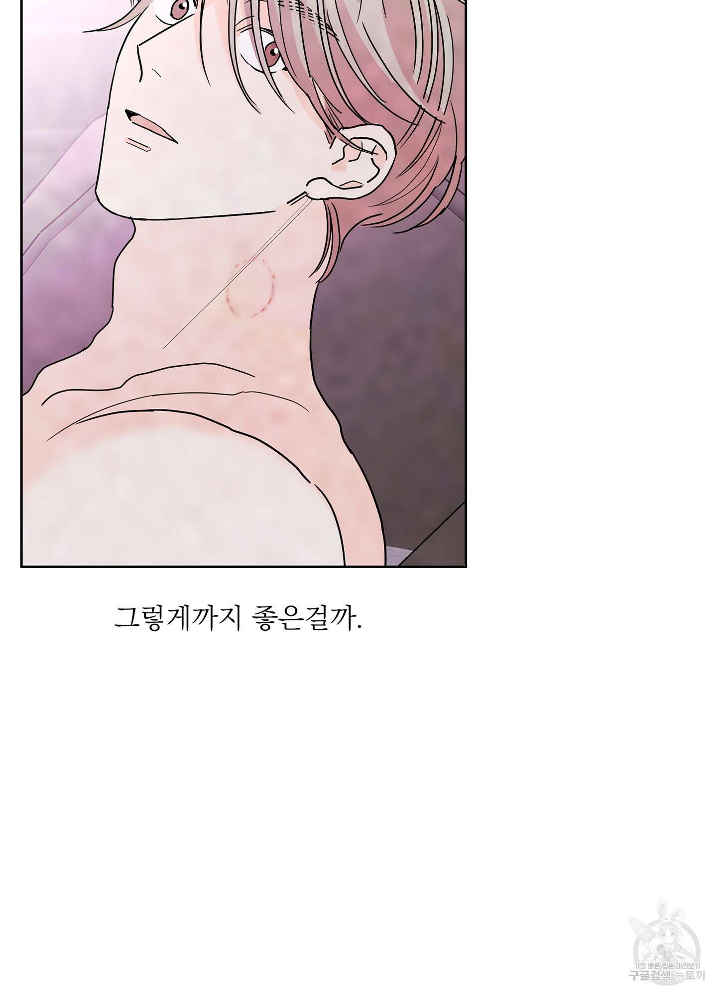 볶은 콩에 싹이 날까? 57화 36