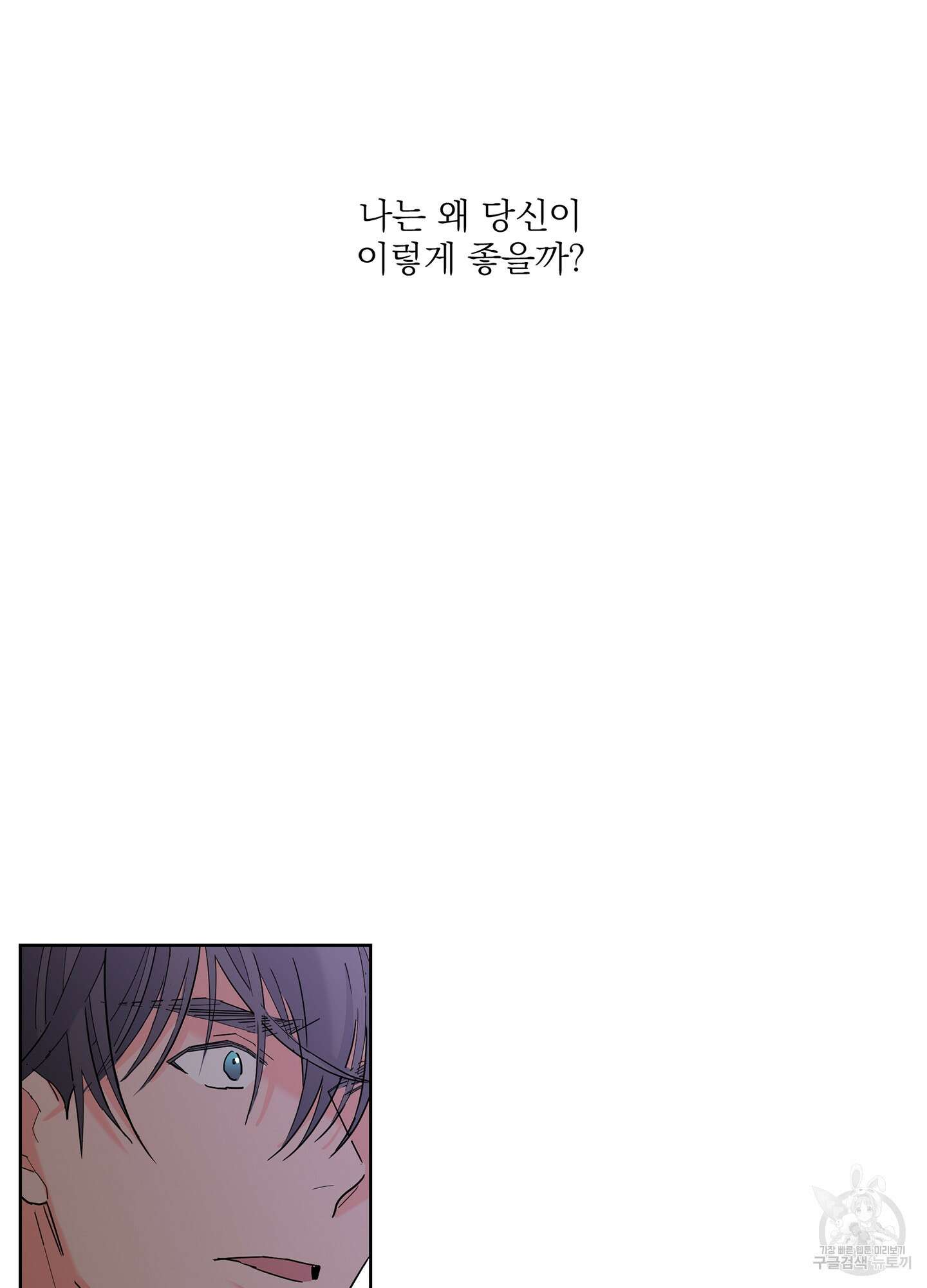 볶은 콩에 싹이 날까? 57화 41