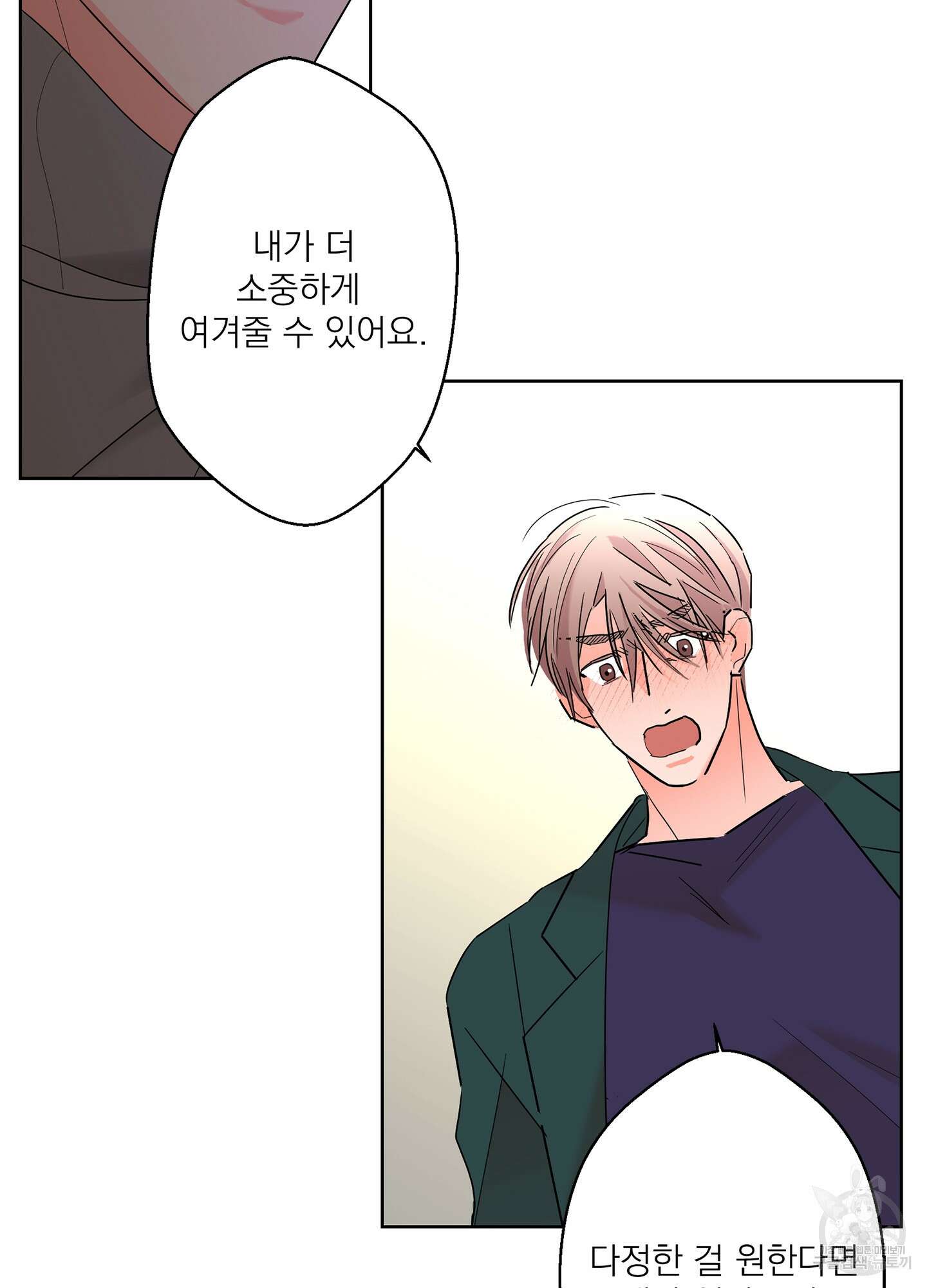 볶은 콩에 싹이 날까? 57화 42