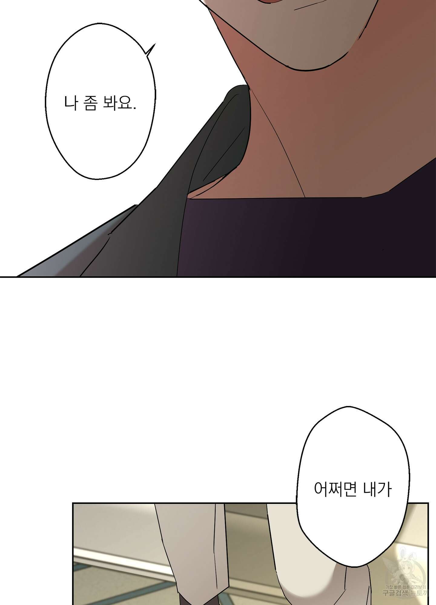 볶은 콩에 싹이 날까? 57화 44