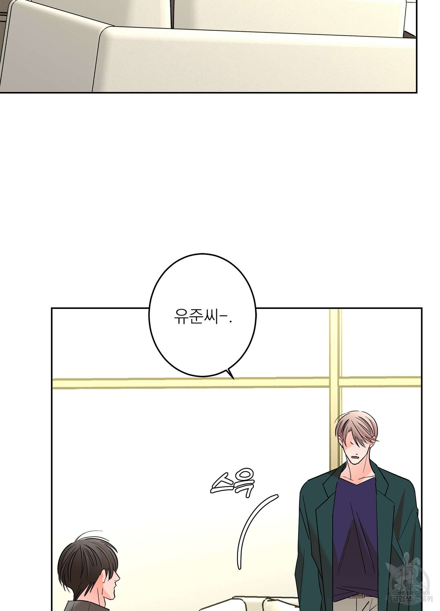 볶은 콩에 싹이 날까? 57화 46
