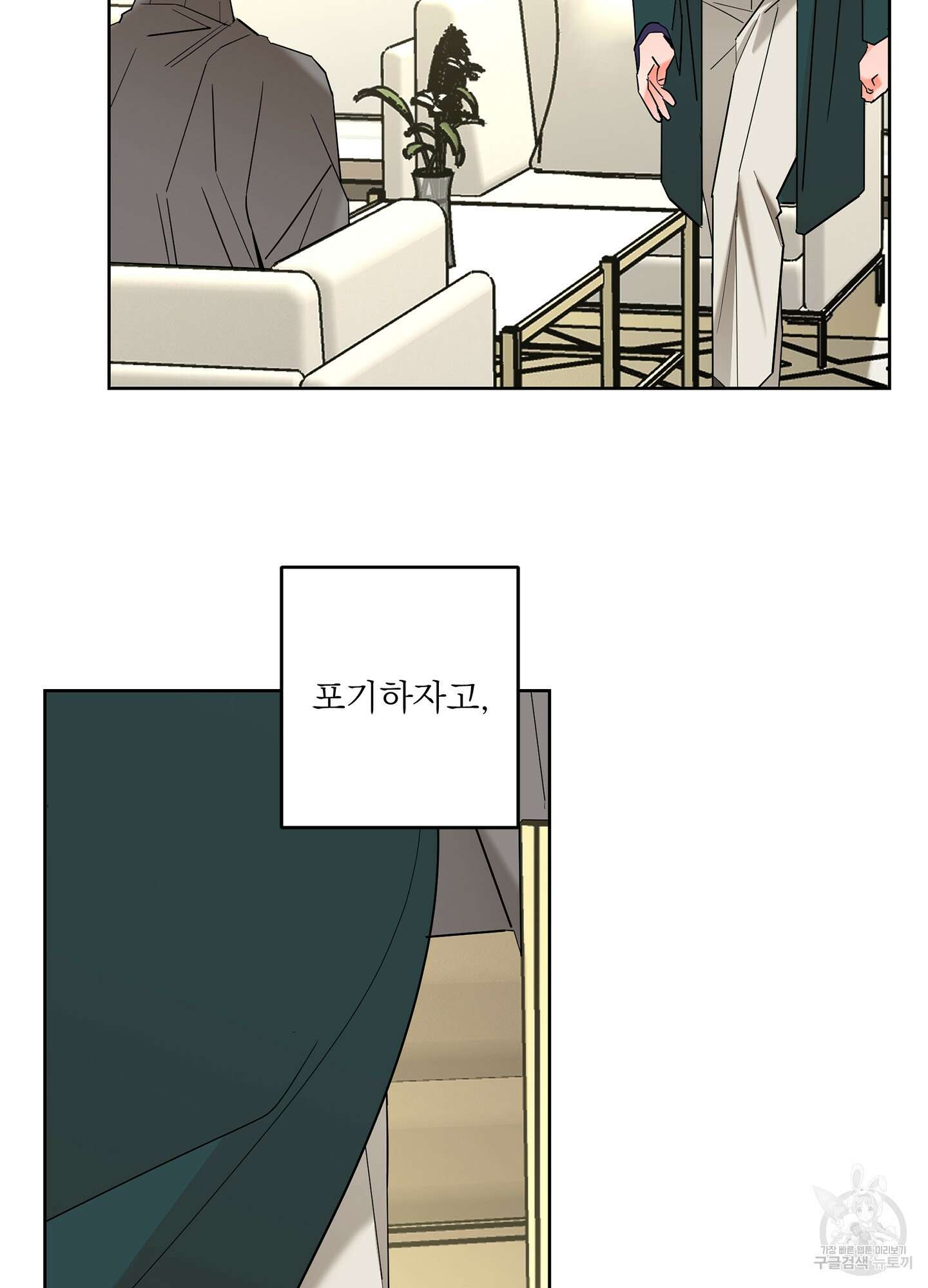 볶은 콩에 싹이 날까? 57화 47