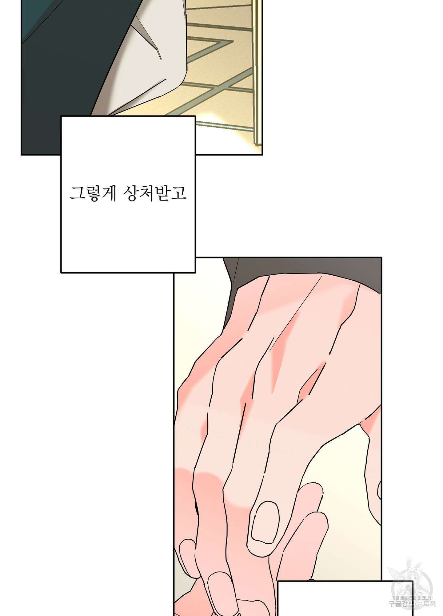 볶은 콩에 싹이 날까? 57화 48